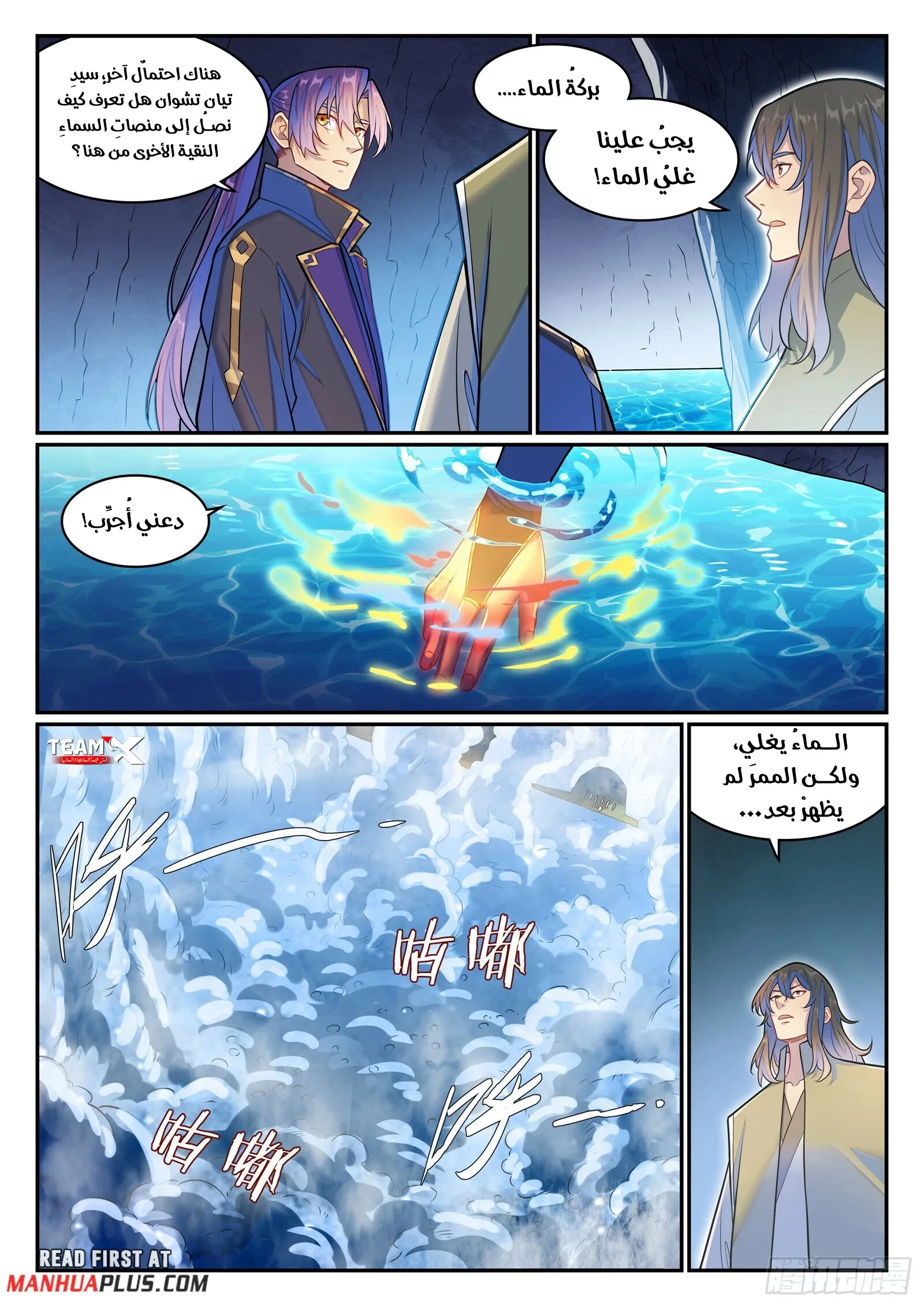Read Apotheosis AR Manga Online