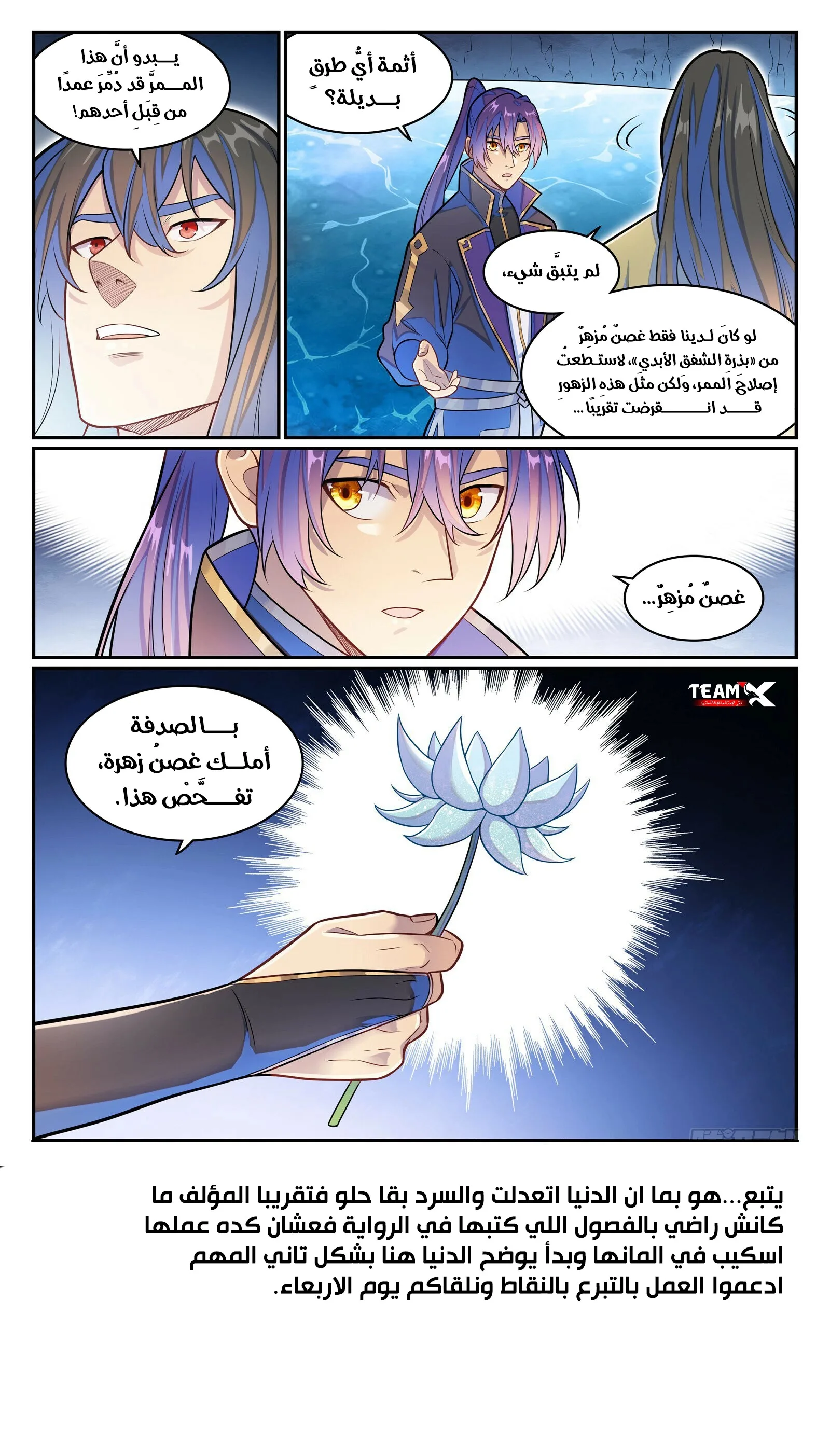 Read Apotheosis AR Manga Online
