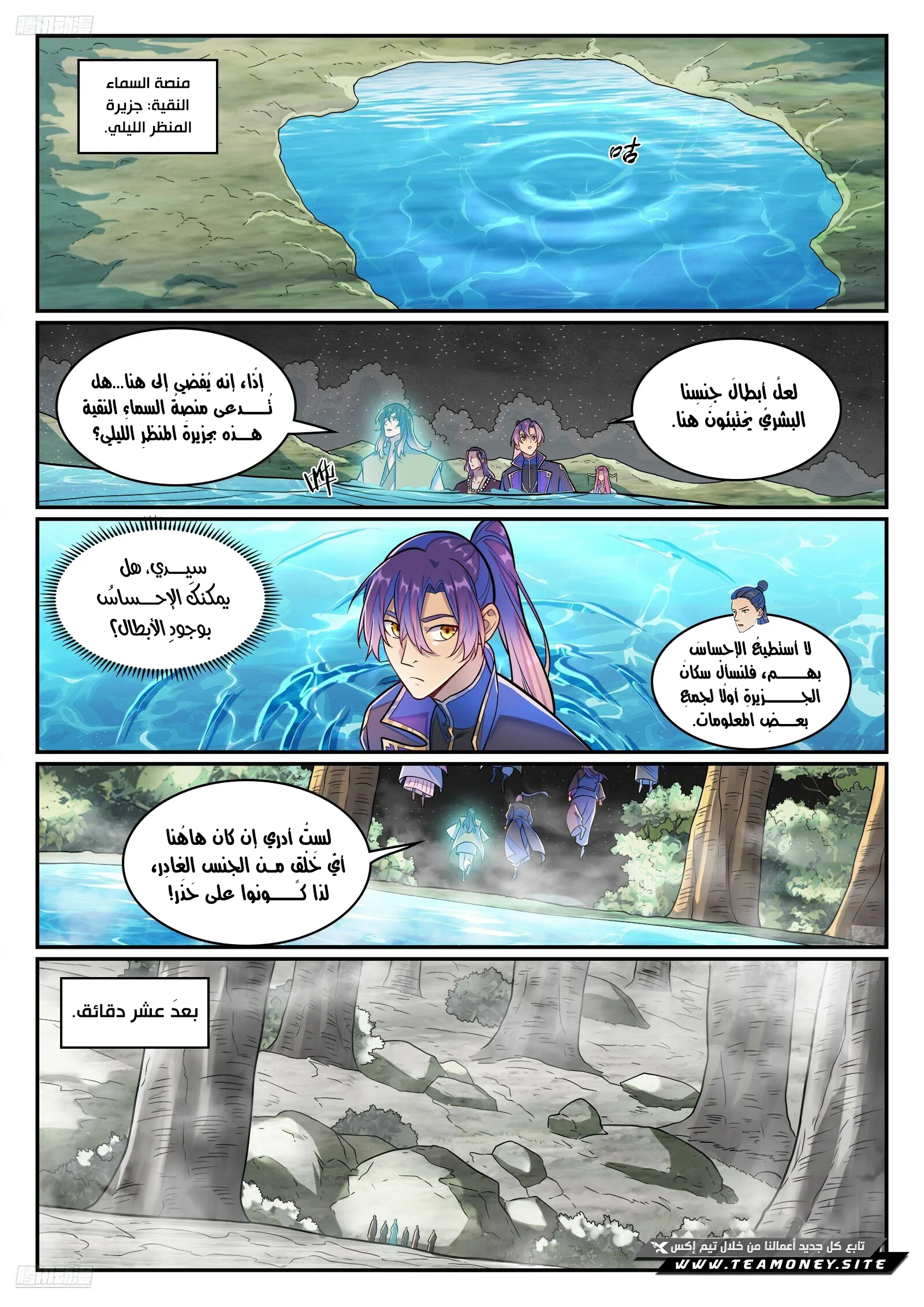 Read Apotheosis AR Manga Online