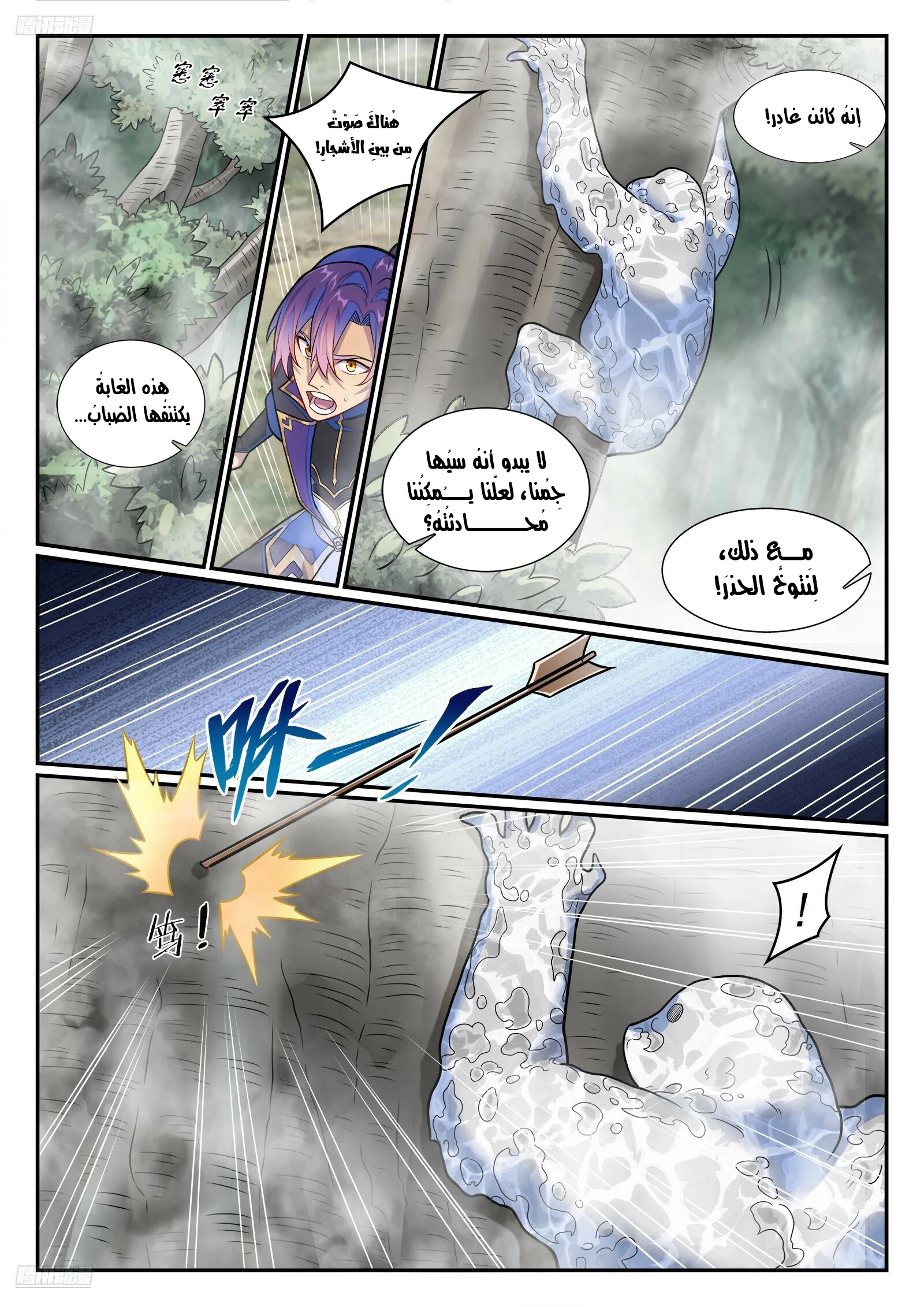 Read Apotheosis AR Manga Online