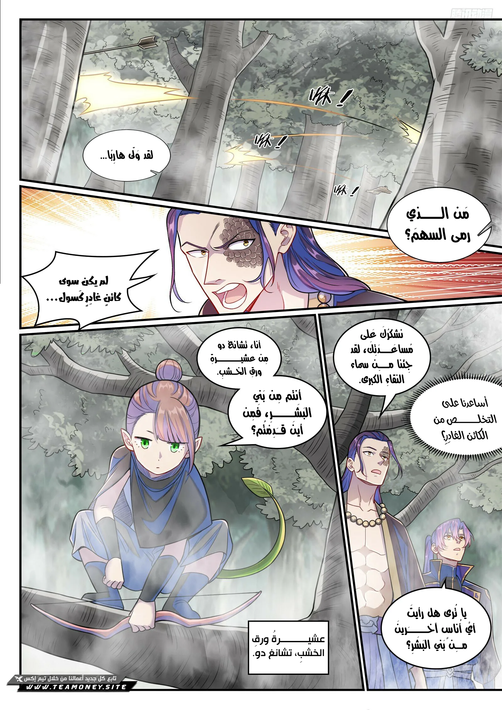 Read Apotheosis AR Manga Online