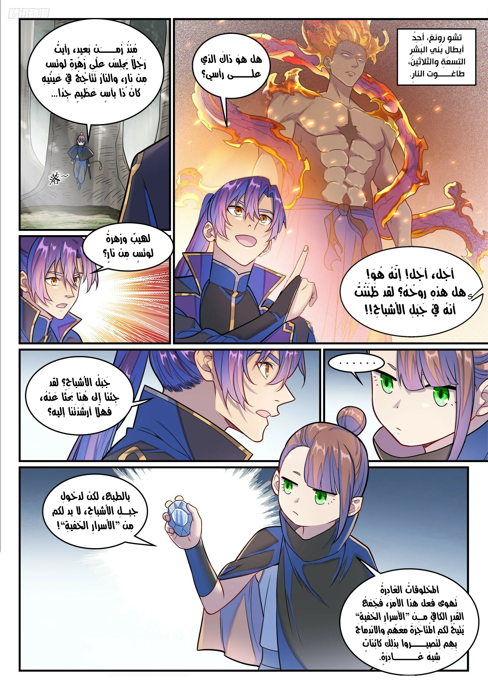 Read Apotheosis AR Manga Online