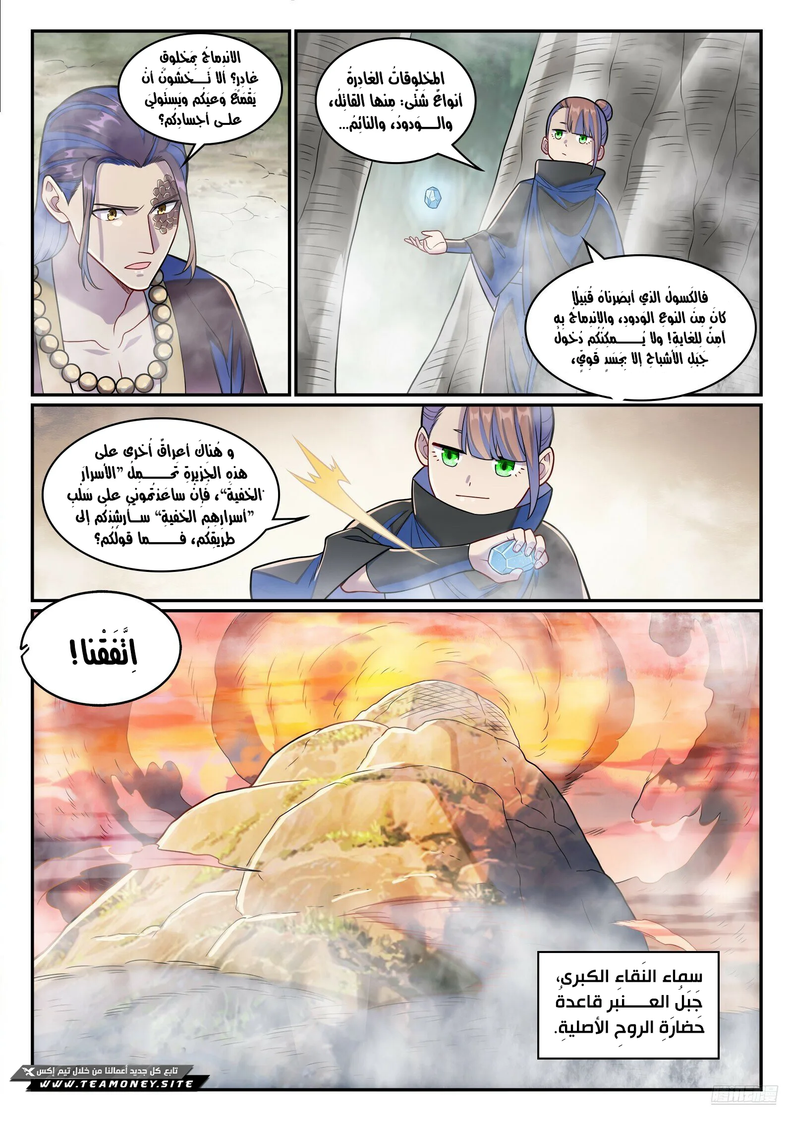 Read Apotheosis AR Manga Online
