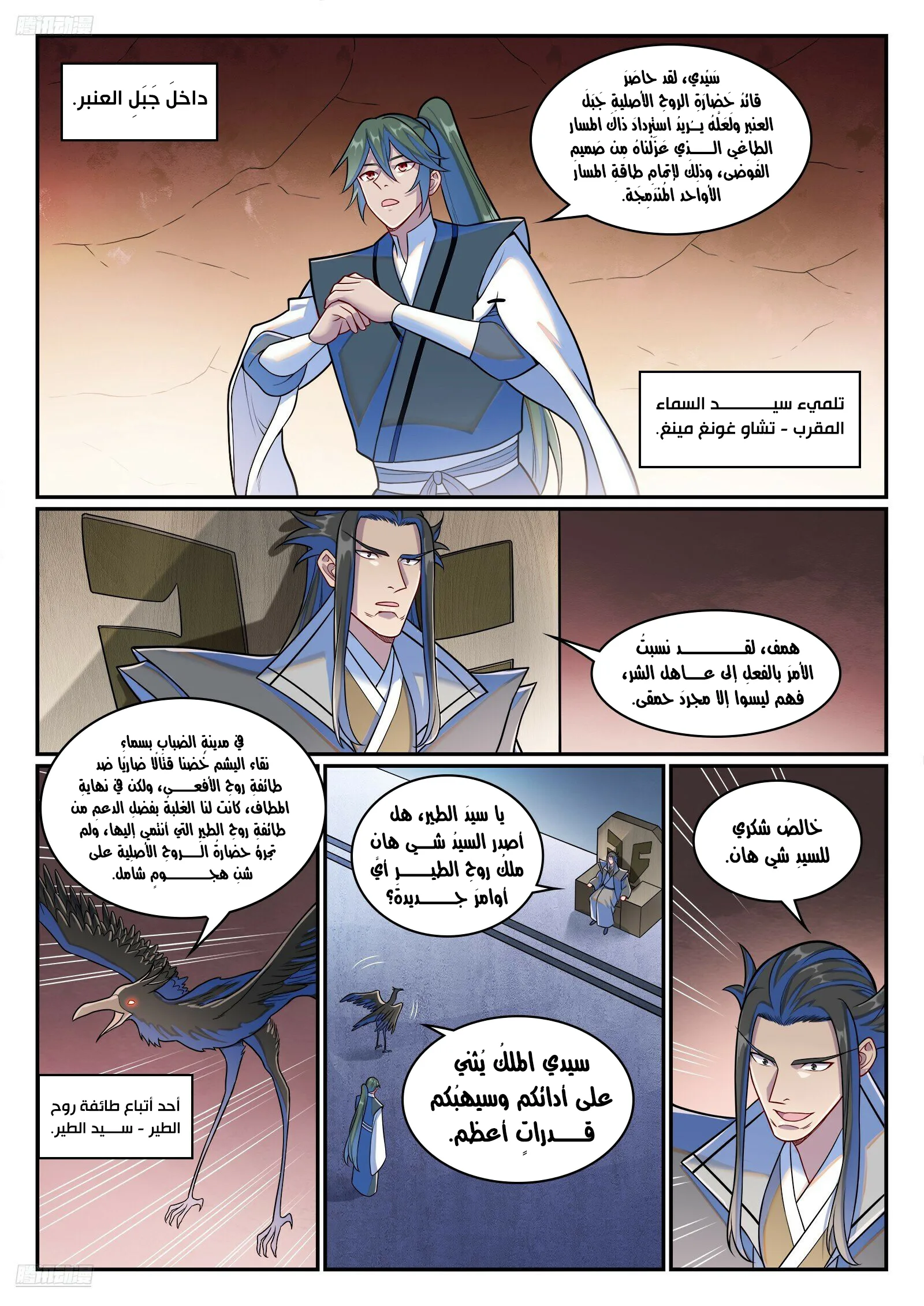 Read Apotheosis AR Manga Online