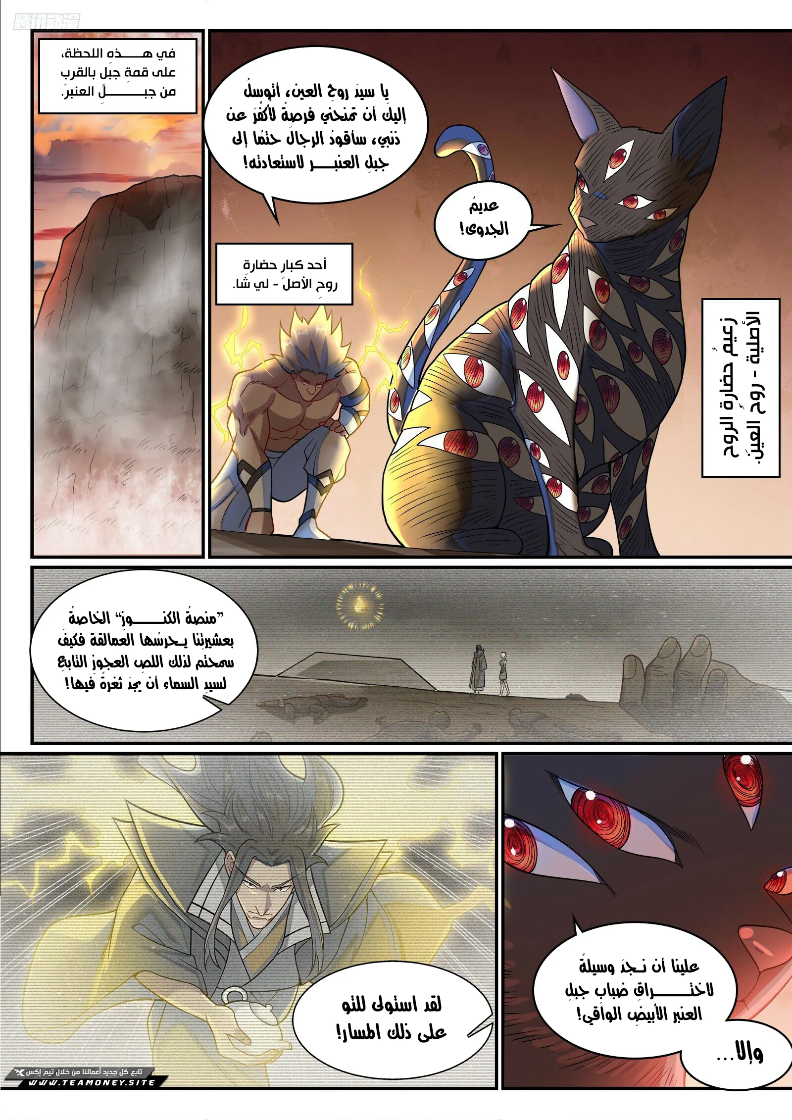 Read Apotheosis AR Manga Online