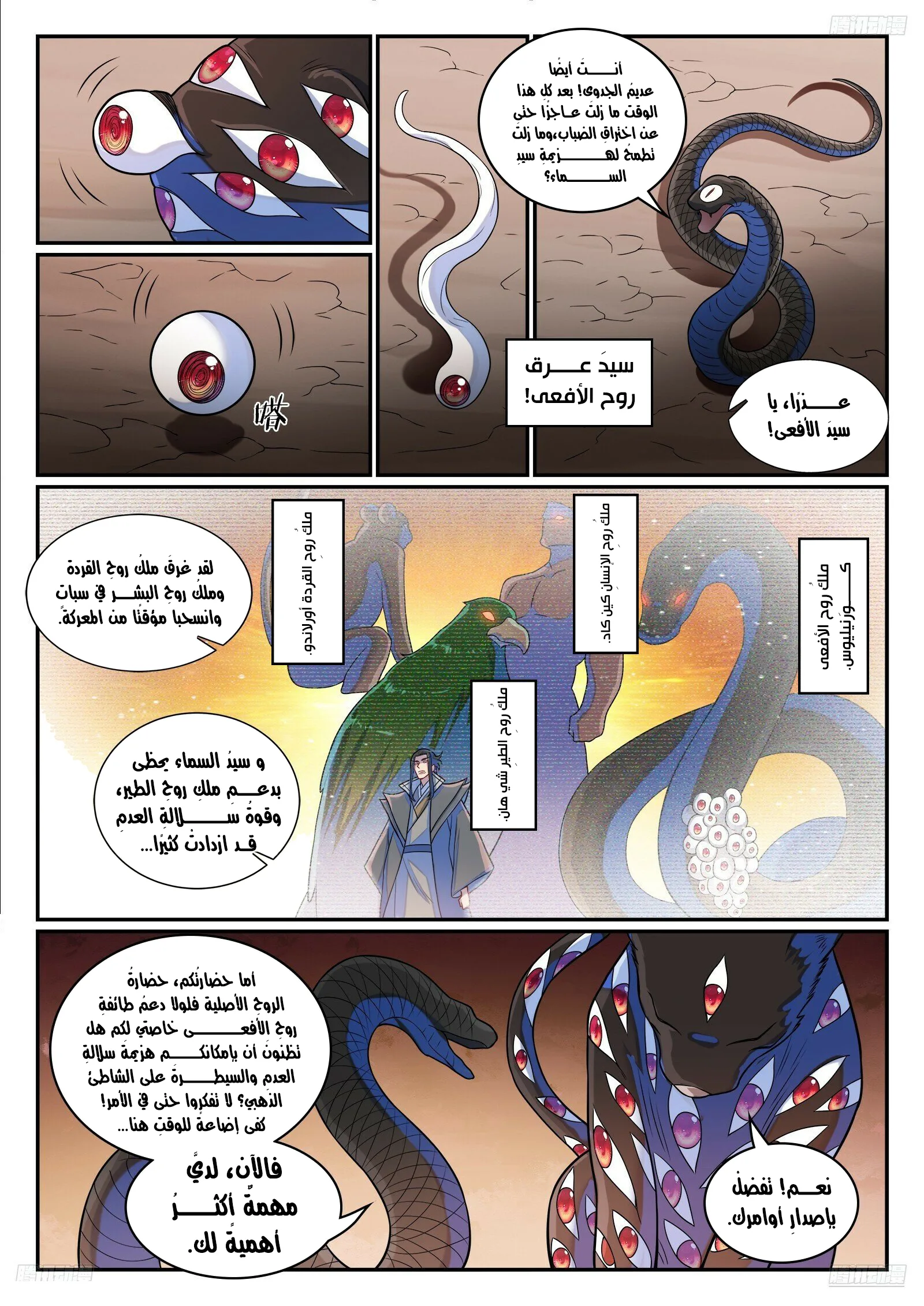 Read Apotheosis AR Manga Online