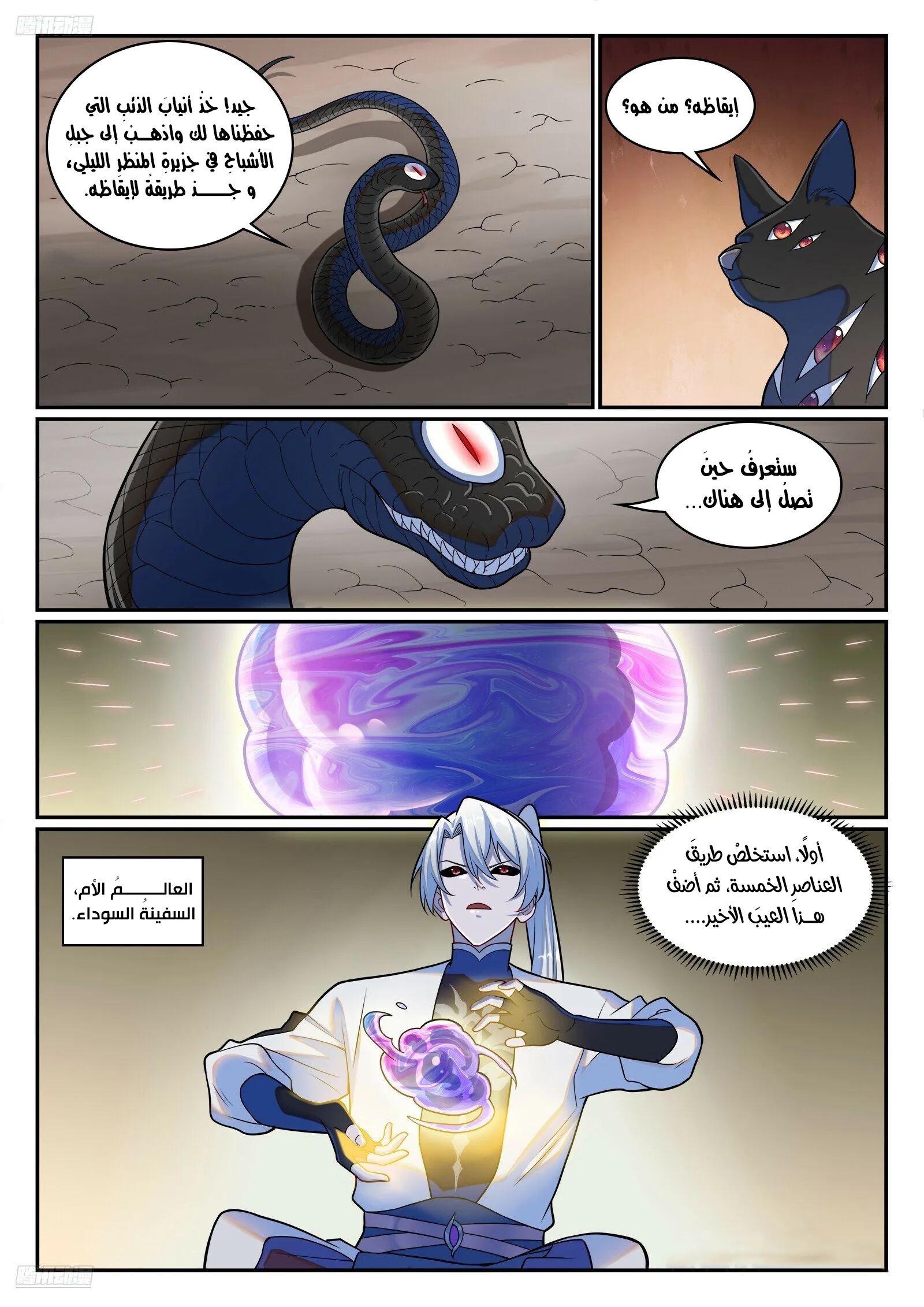 Read Apotheosis AR Manga Online