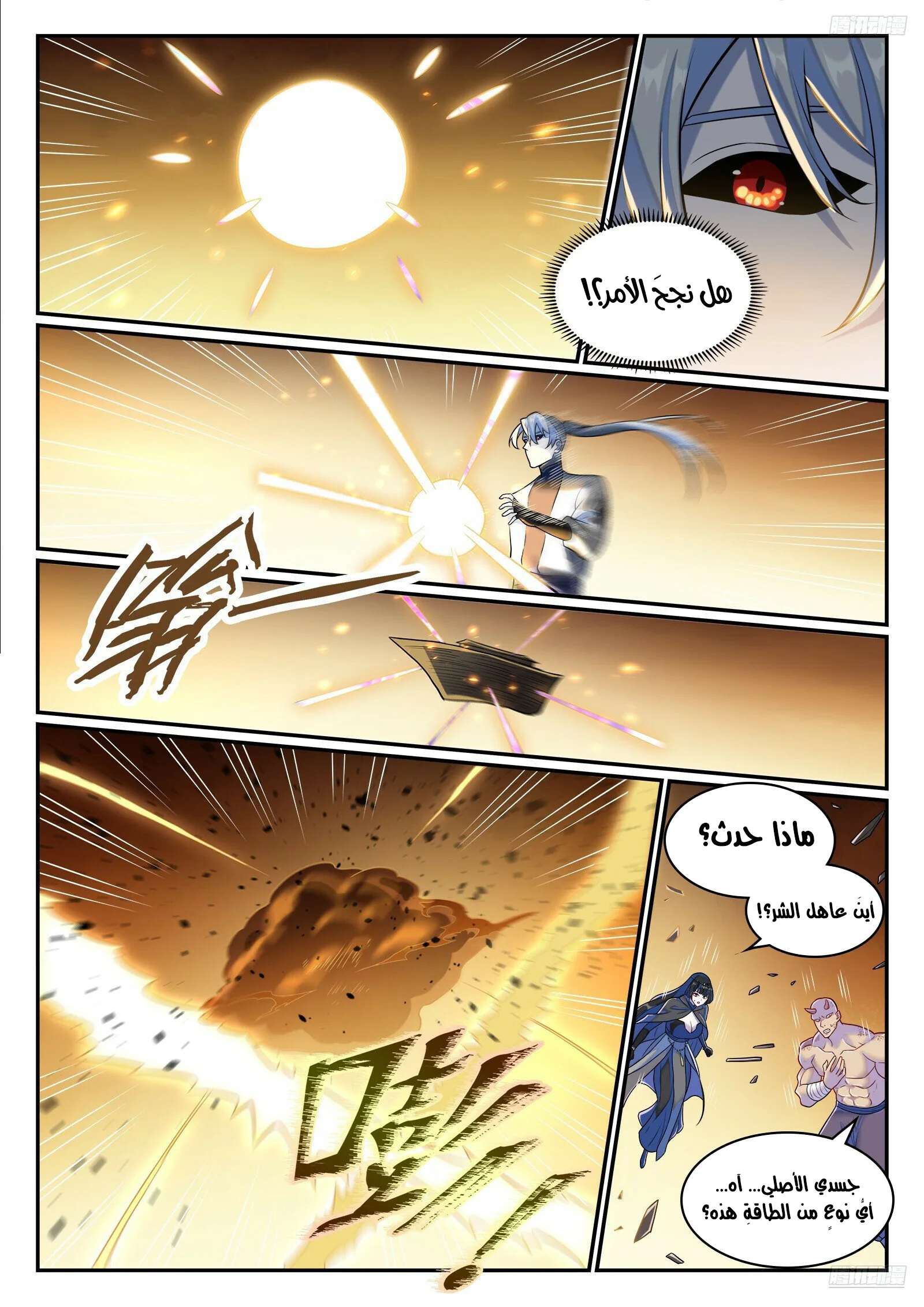 Read Apotheosis AR Manga Online