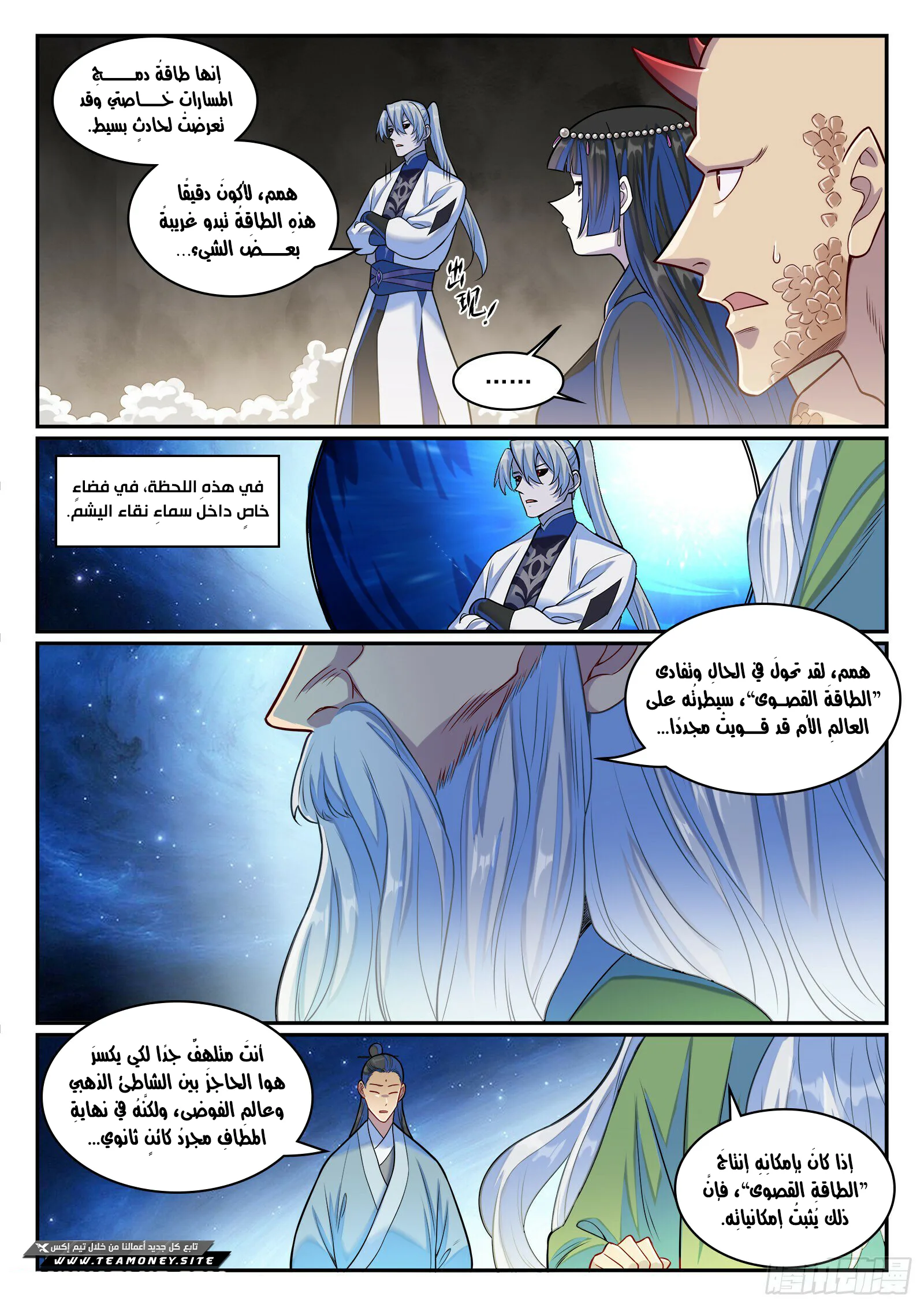 Read Apotheosis AR Manga Online