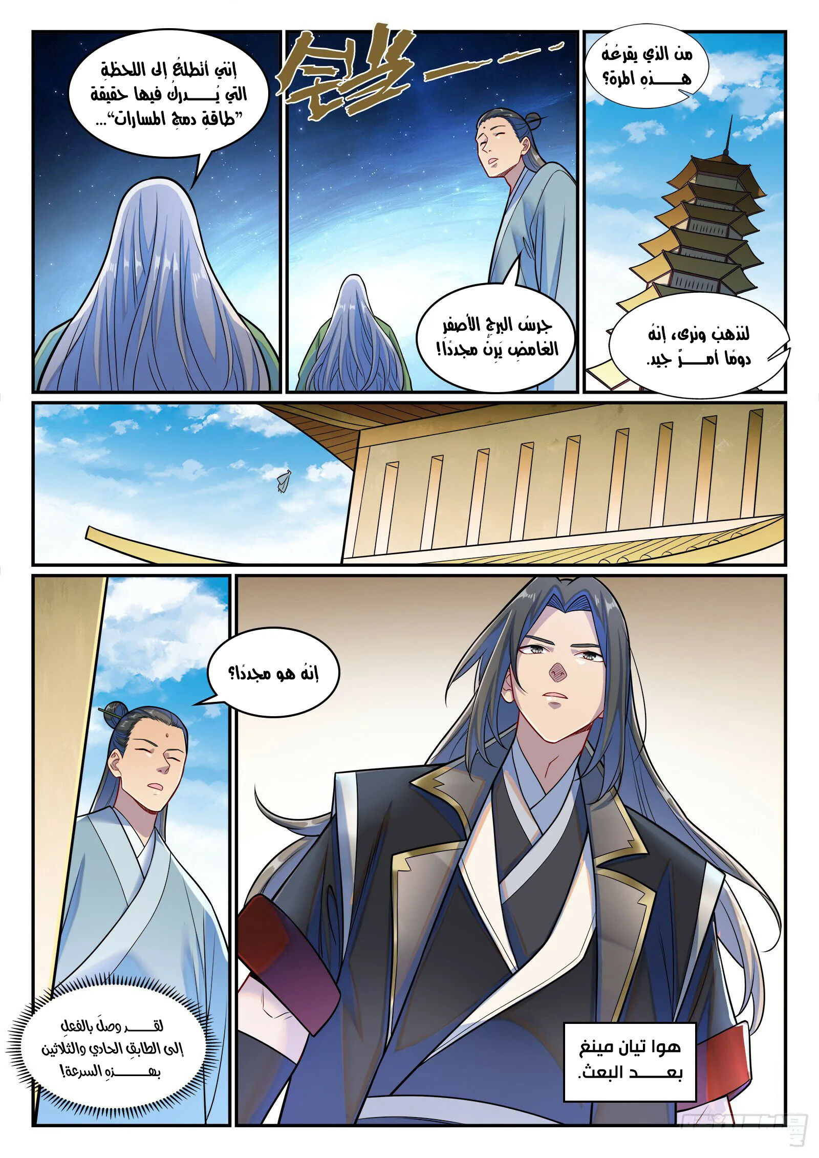Read Apotheosis AR Manga Online