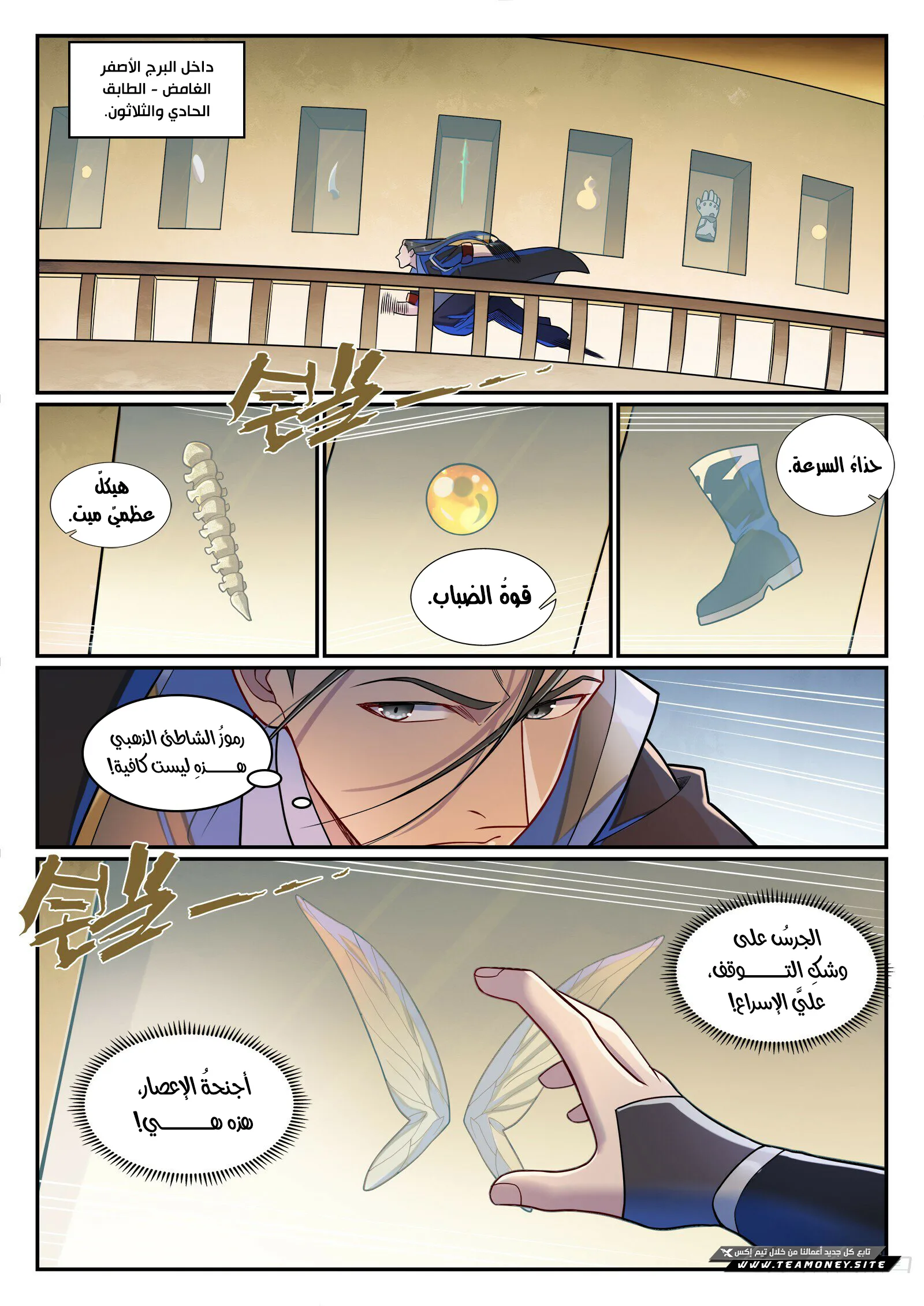 Read Apotheosis AR Manga Online