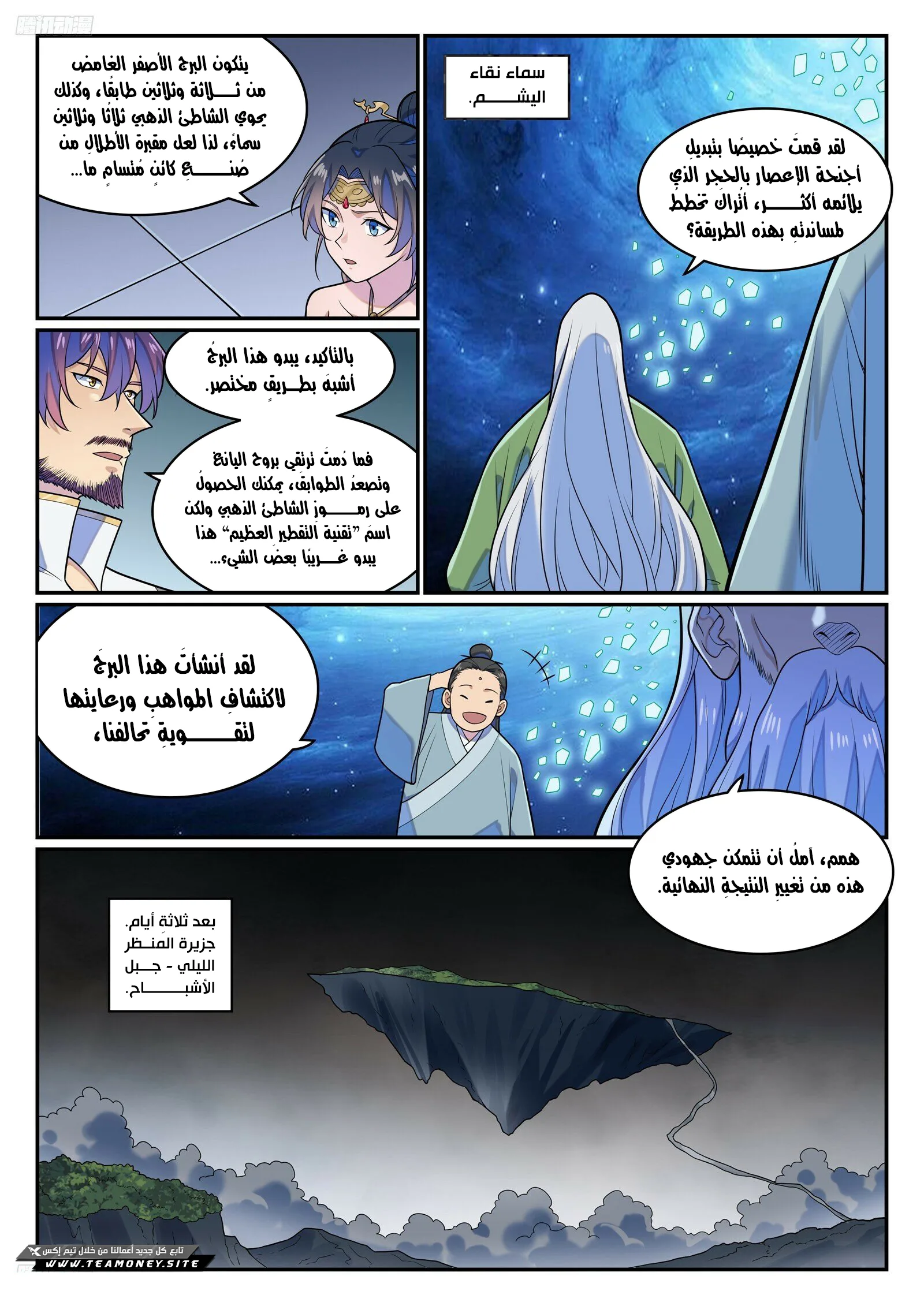 Read Apotheosis AR Manga Online