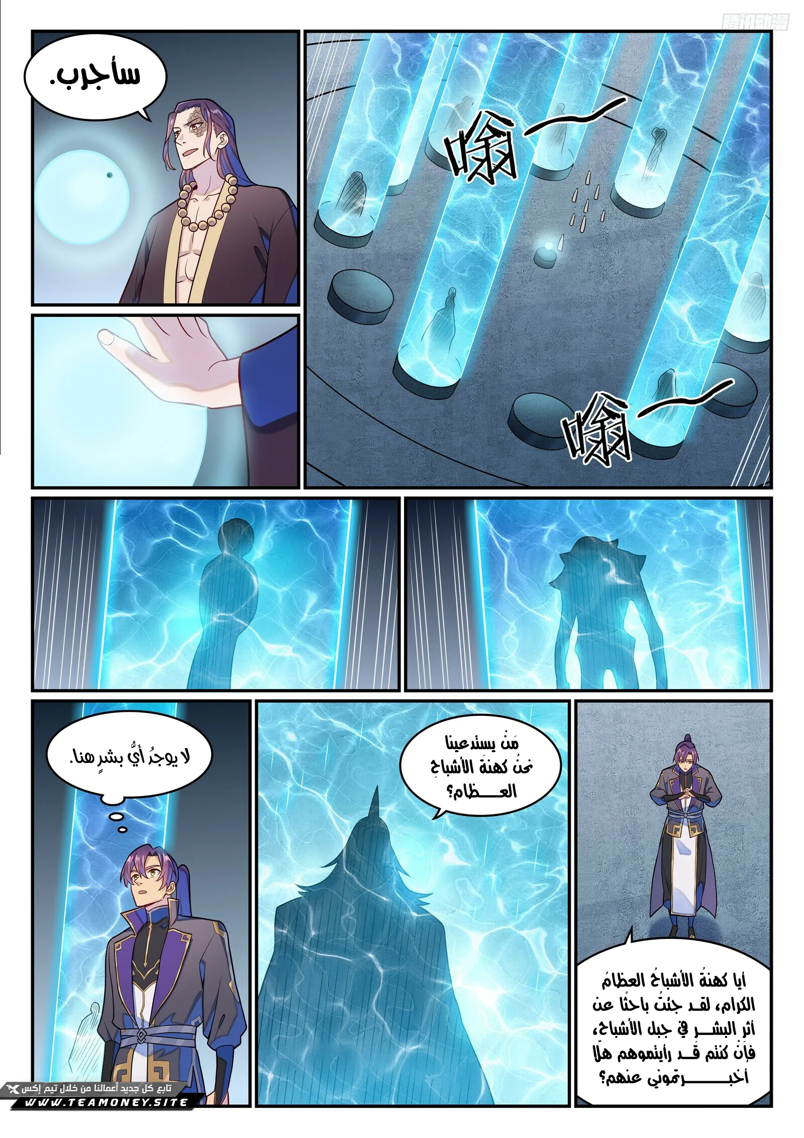 Read Apotheosis AR Manga Online