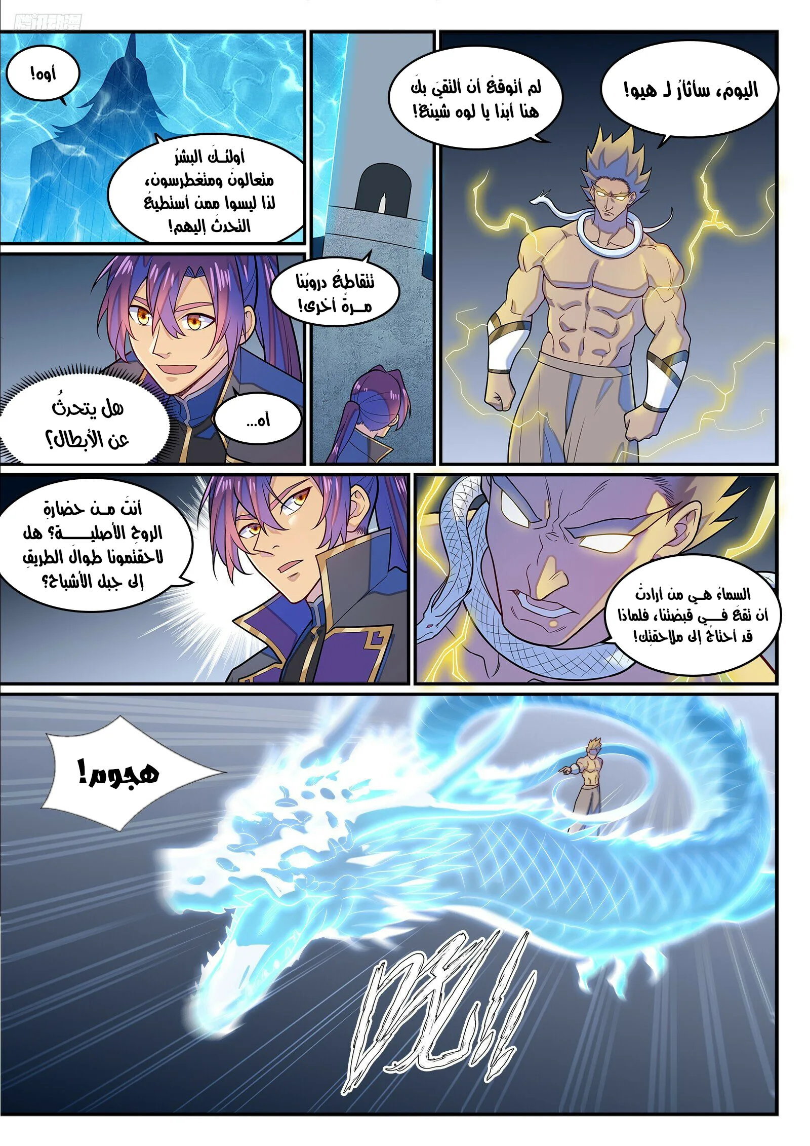 Read Apotheosis AR Manga Online