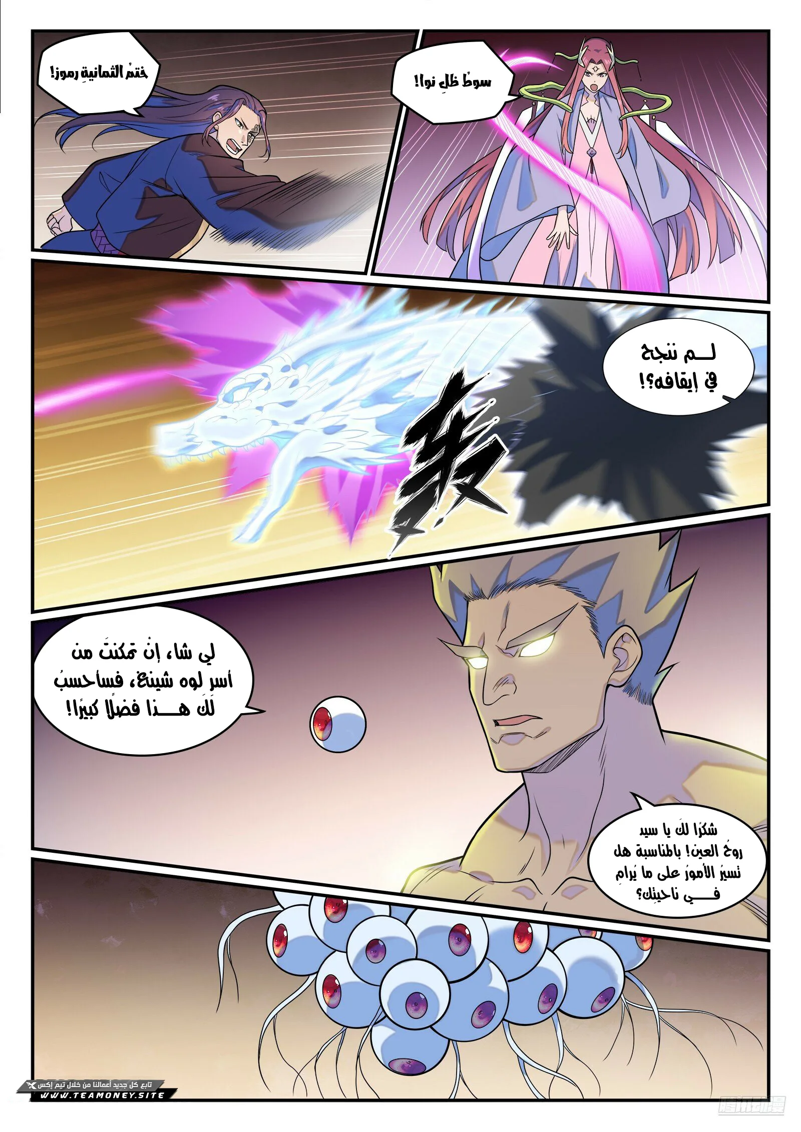 Read Apotheosis AR Manga Online