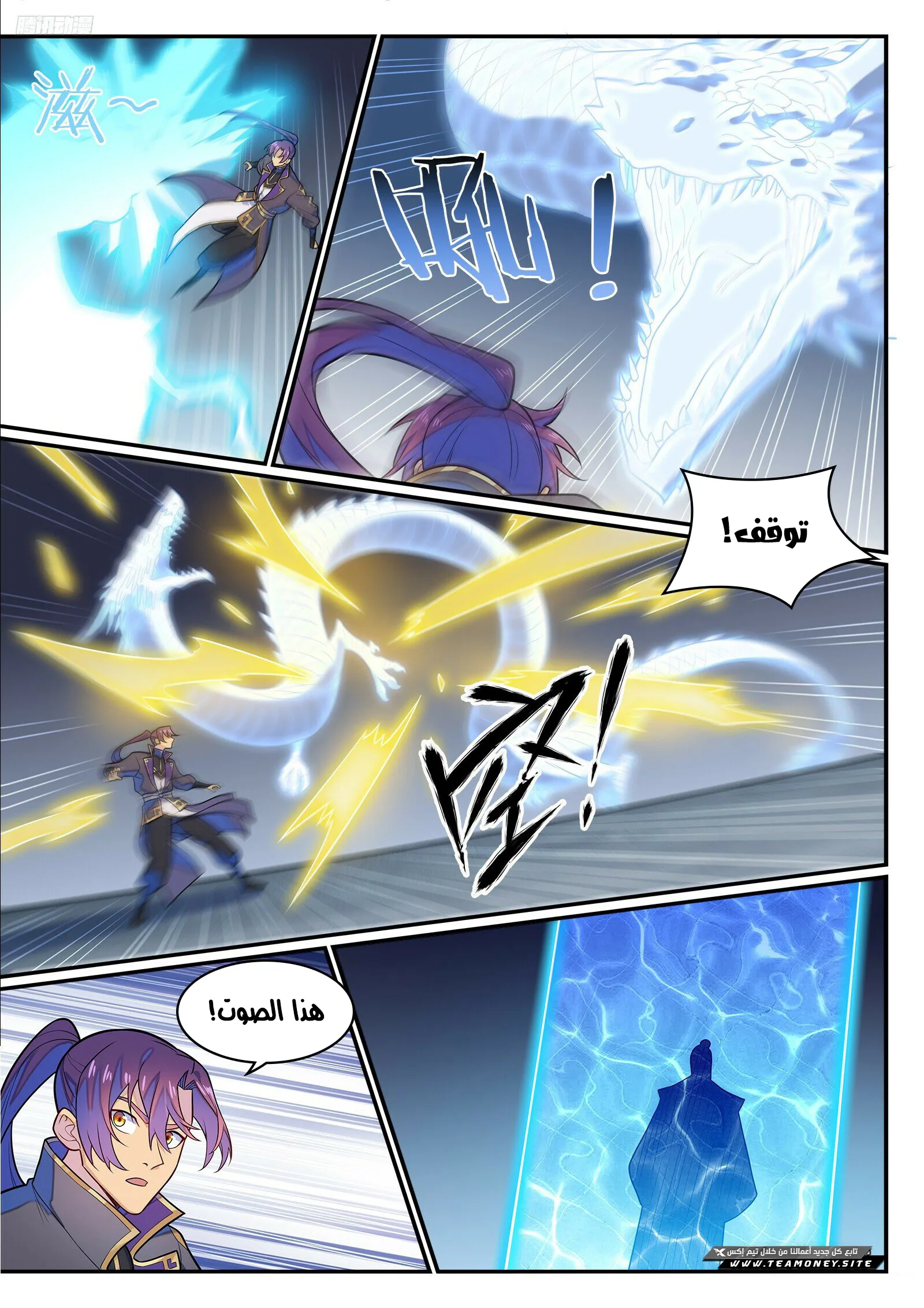 Read Apotheosis AR Manga Online