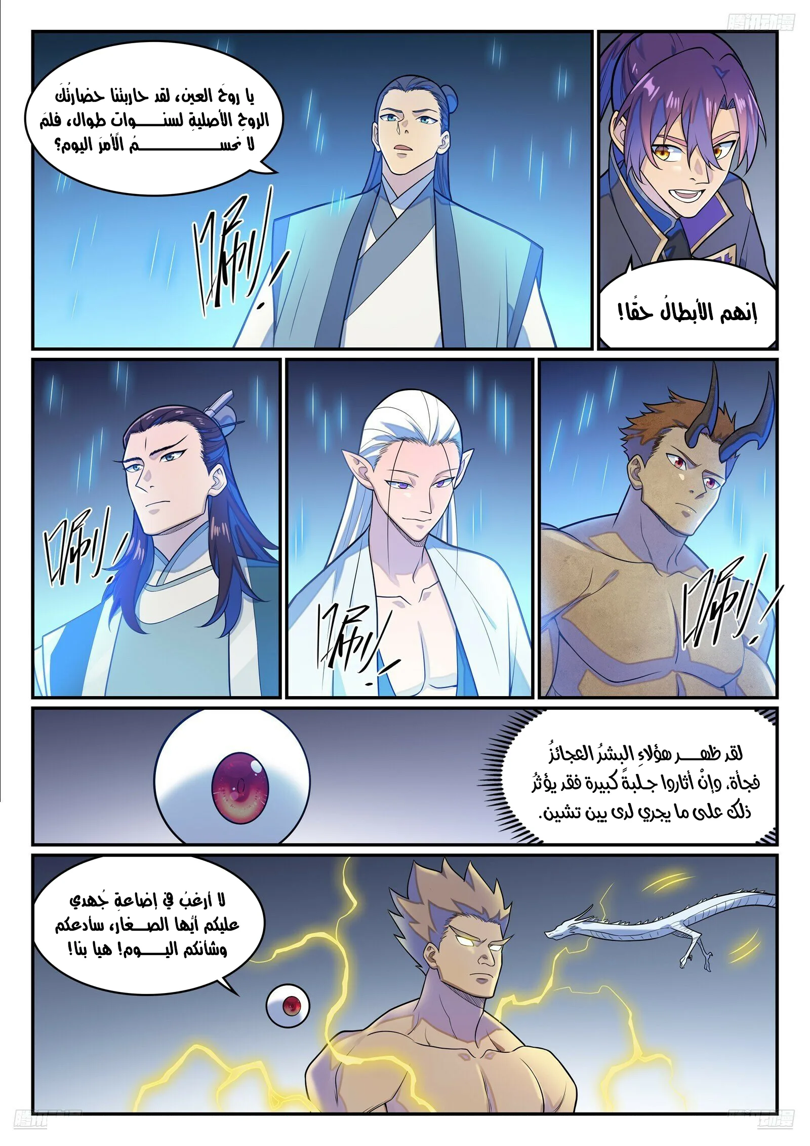 Read Apotheosis AR Manga Online