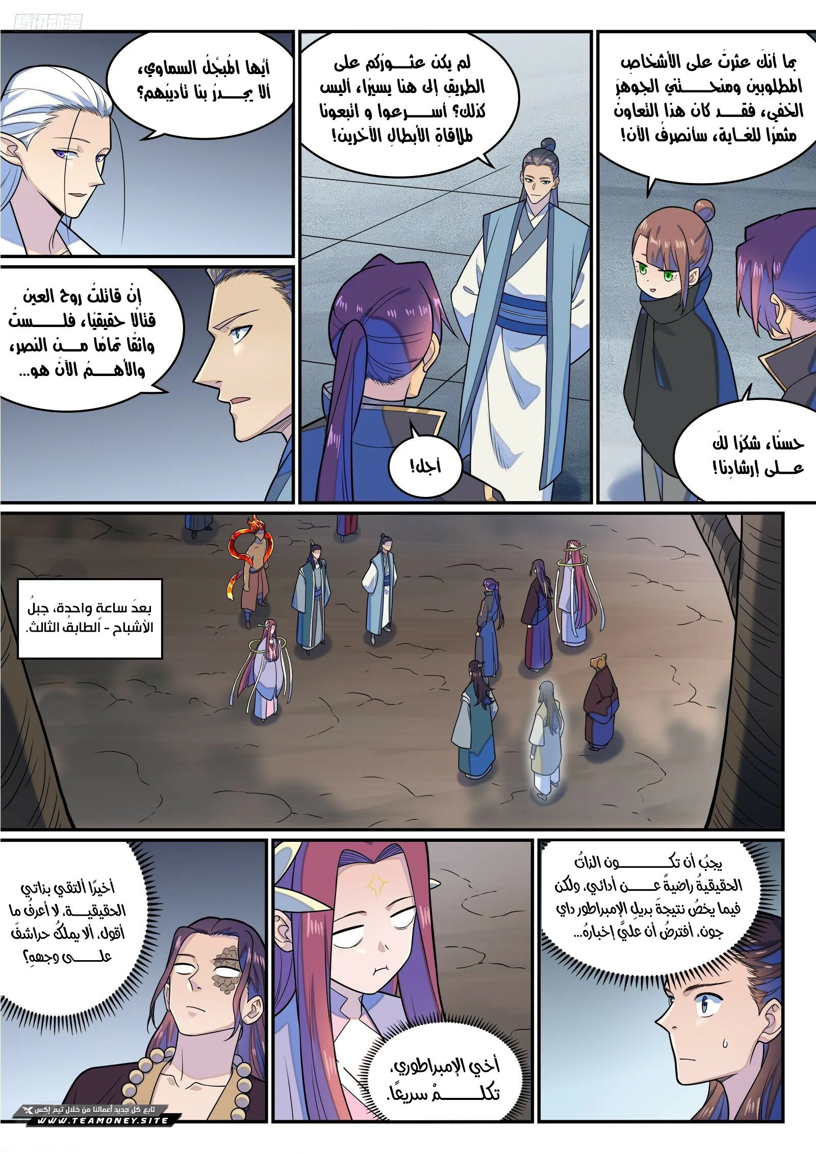 Read Apotheosis AR Manga Online