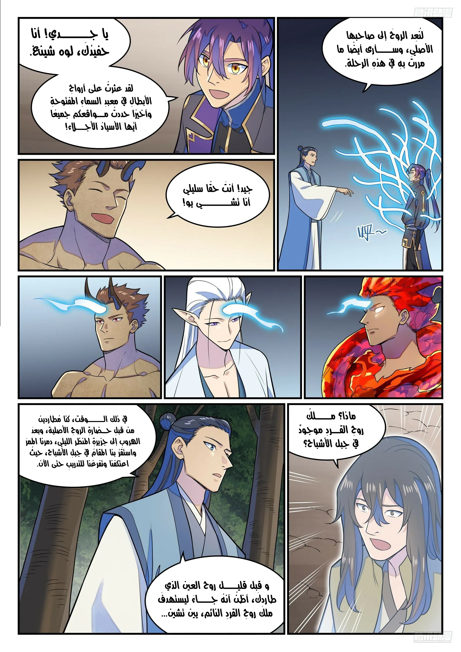 Read Apotheosis AR Manga Online
