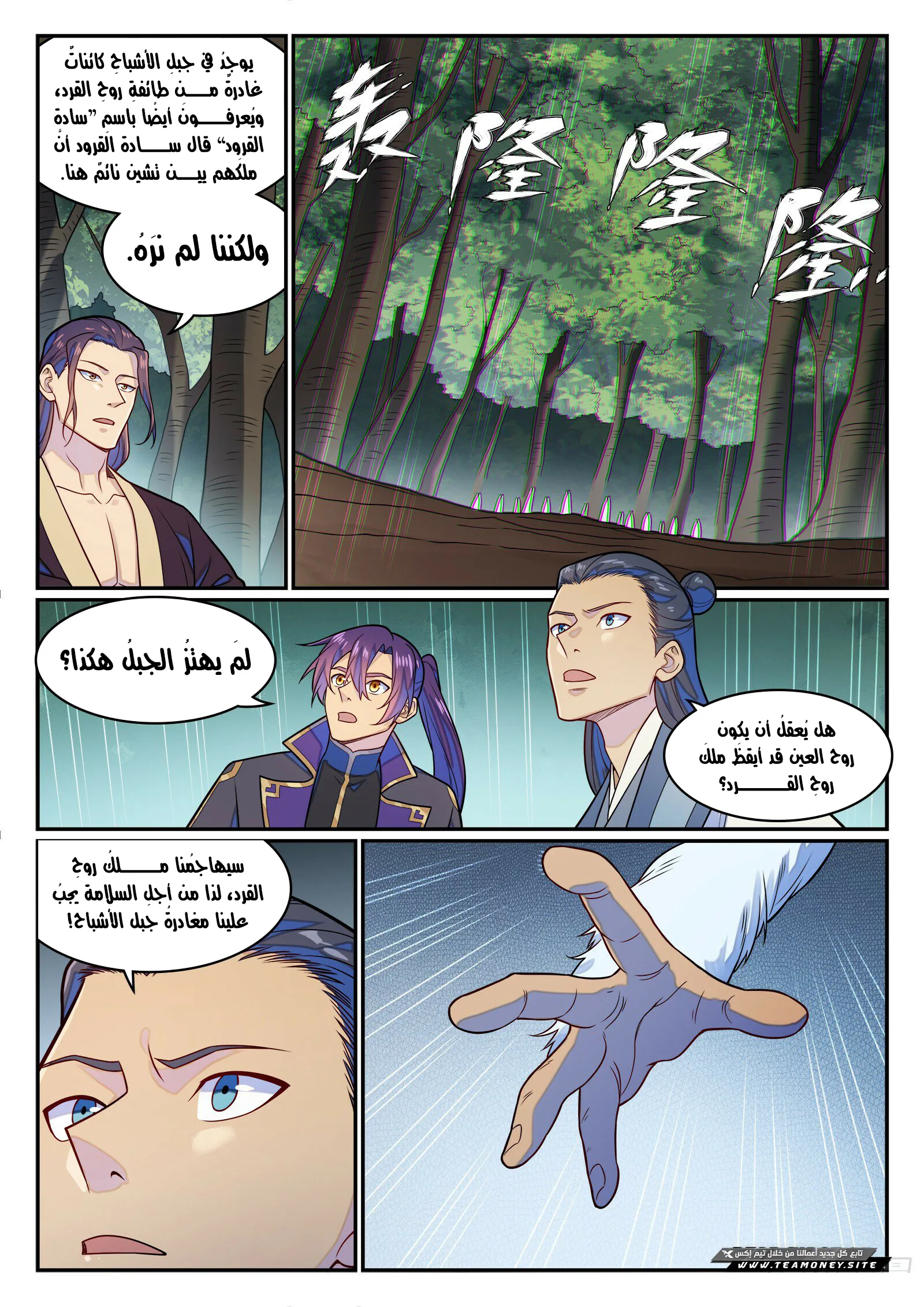 Read Apotheosis AR Manga Online