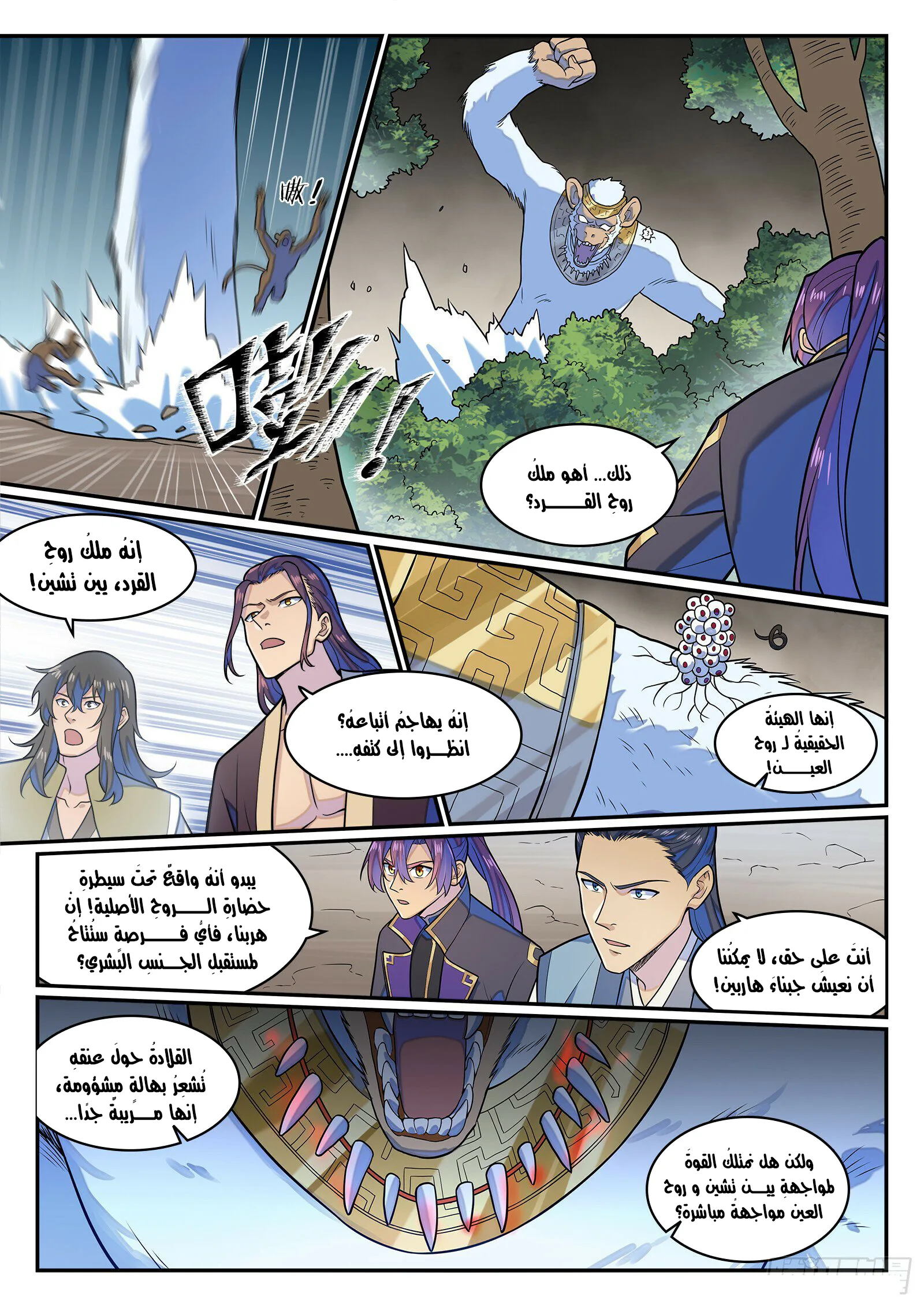 Read Apotheosis AR Manga Online