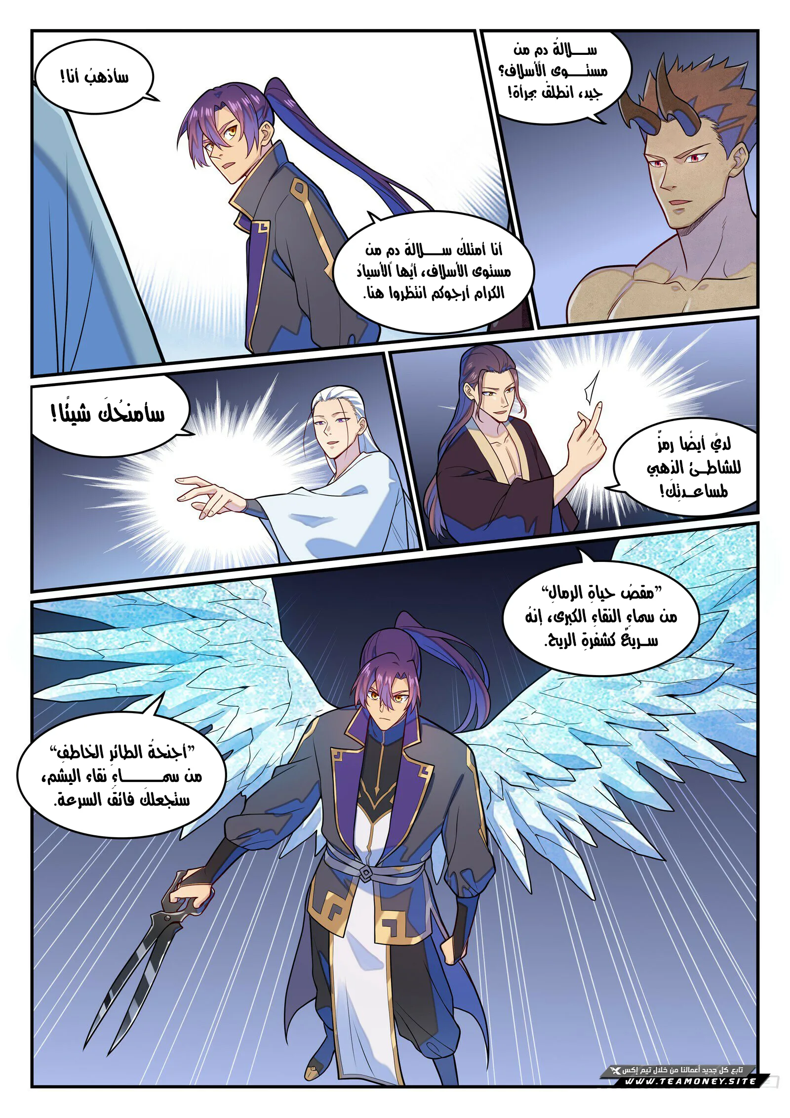 Read Apotheosis AR Manga Online