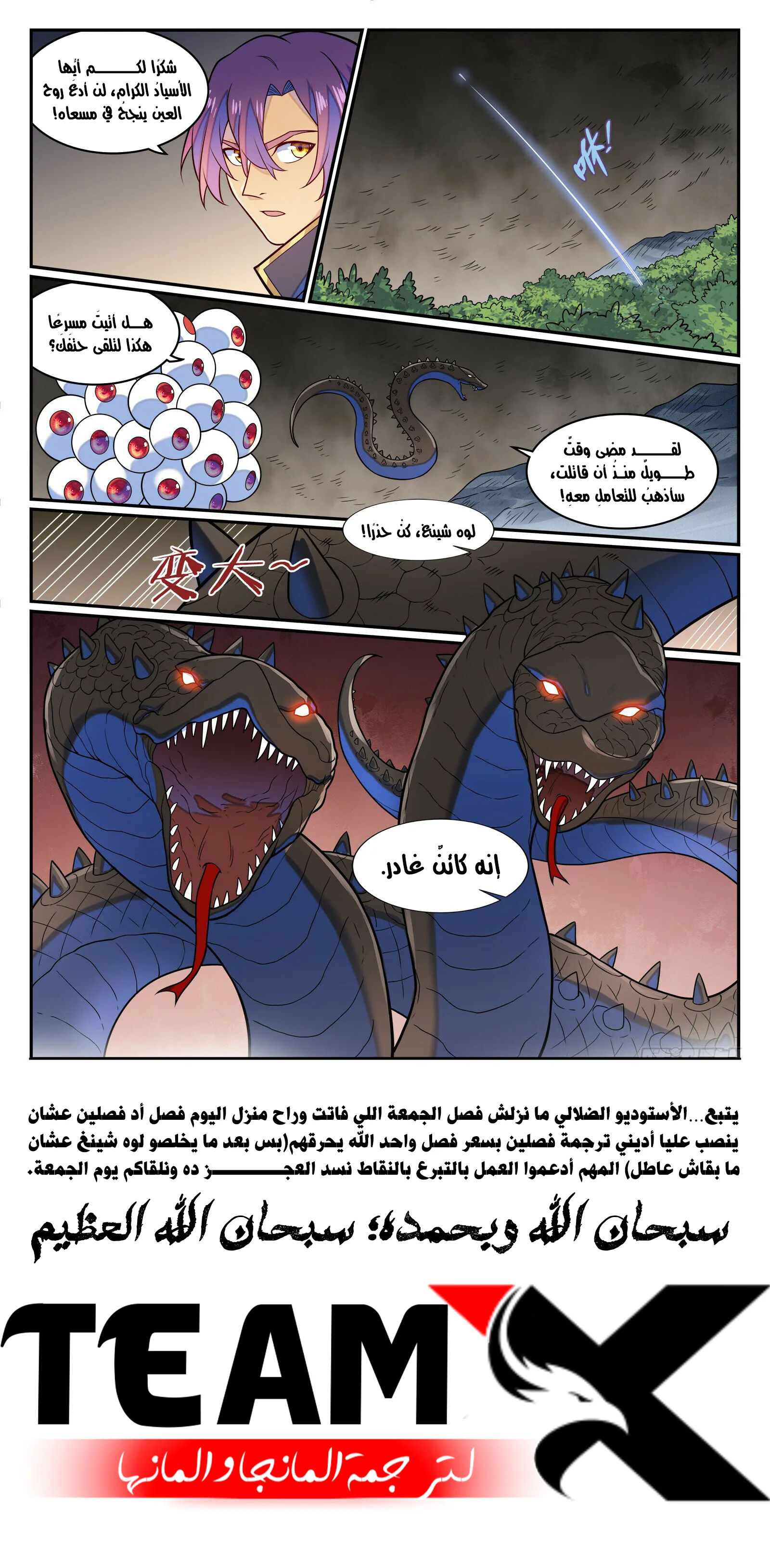 Read Apotheosis AR Manga Online