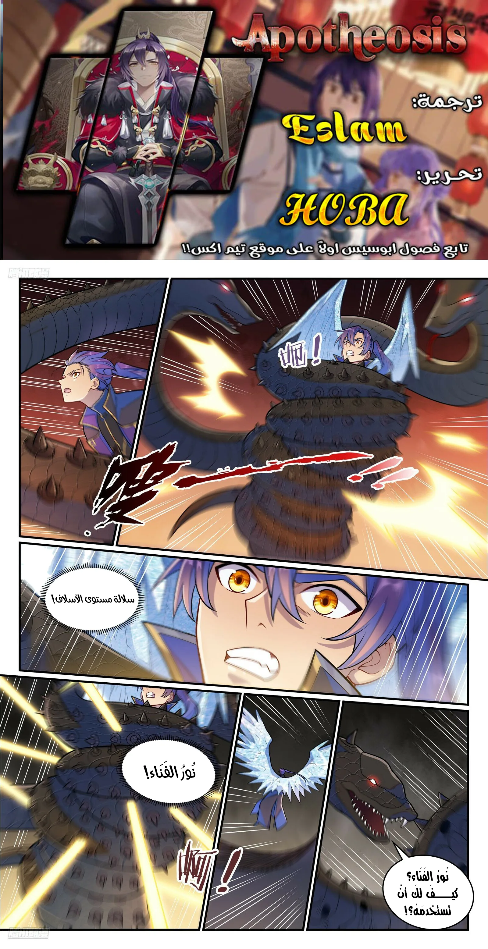 Read Apotheosis AR Manga Online