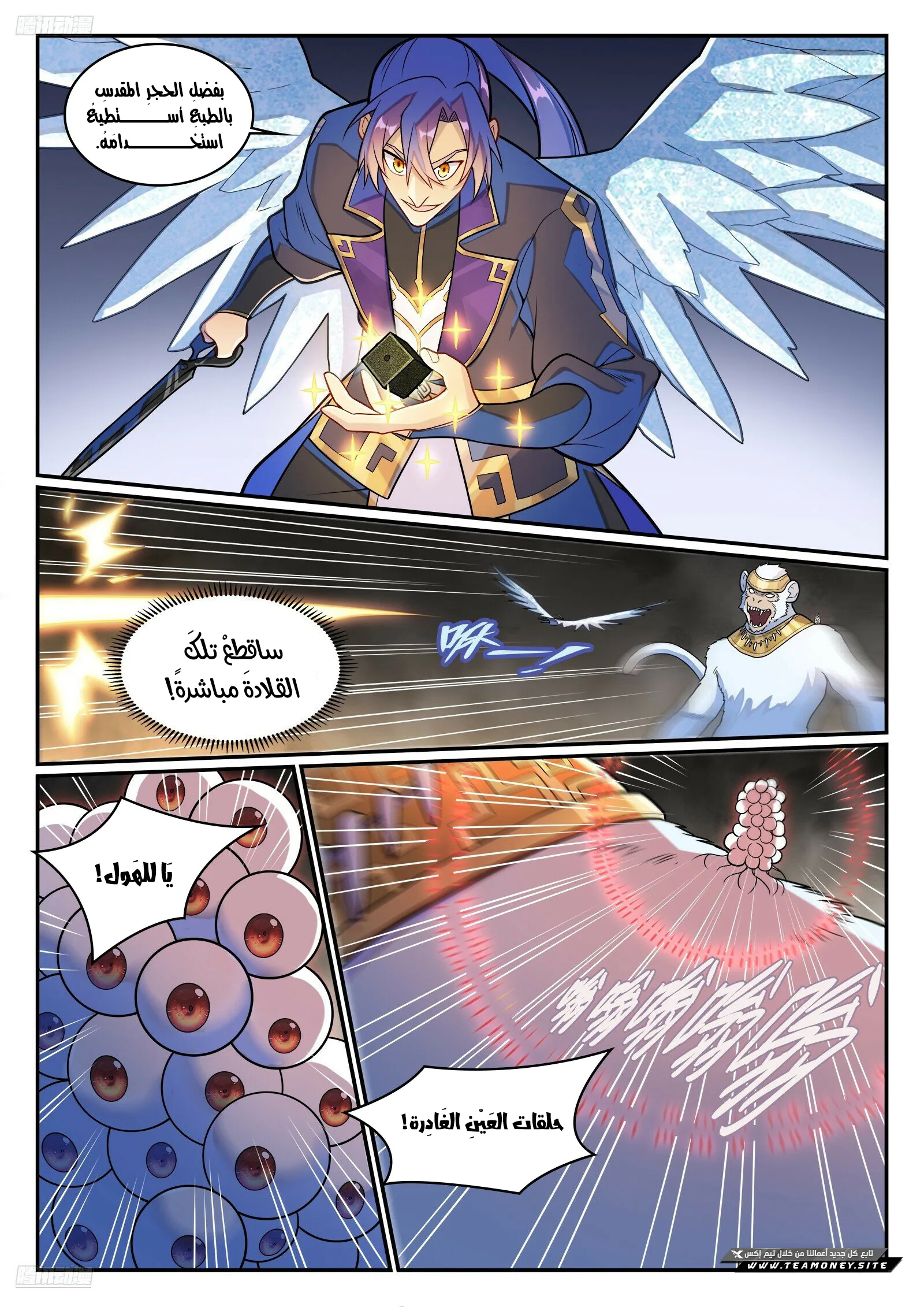 Read Apotheosis AR Manga Online