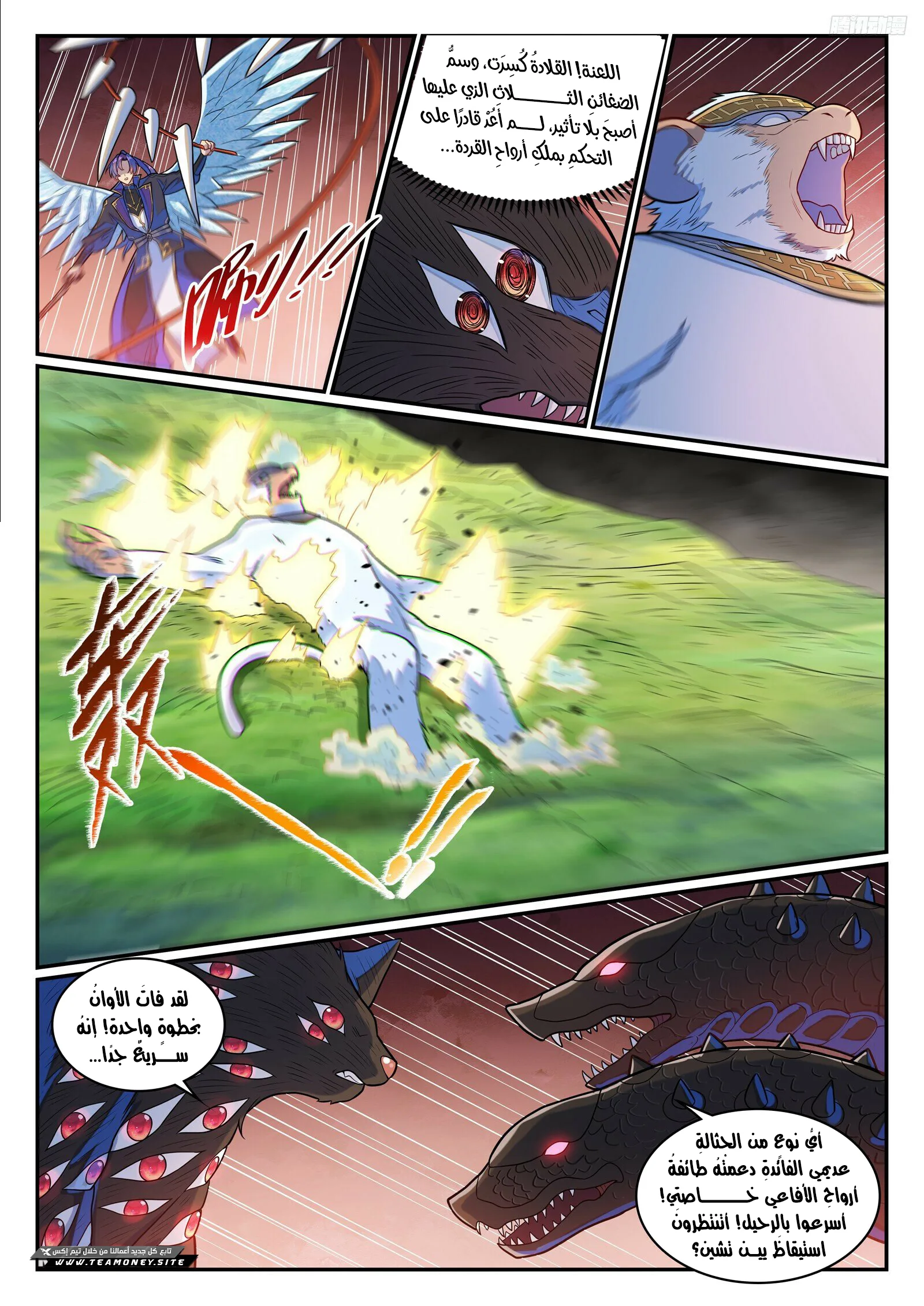 Read Apotheosis AR Manga Online