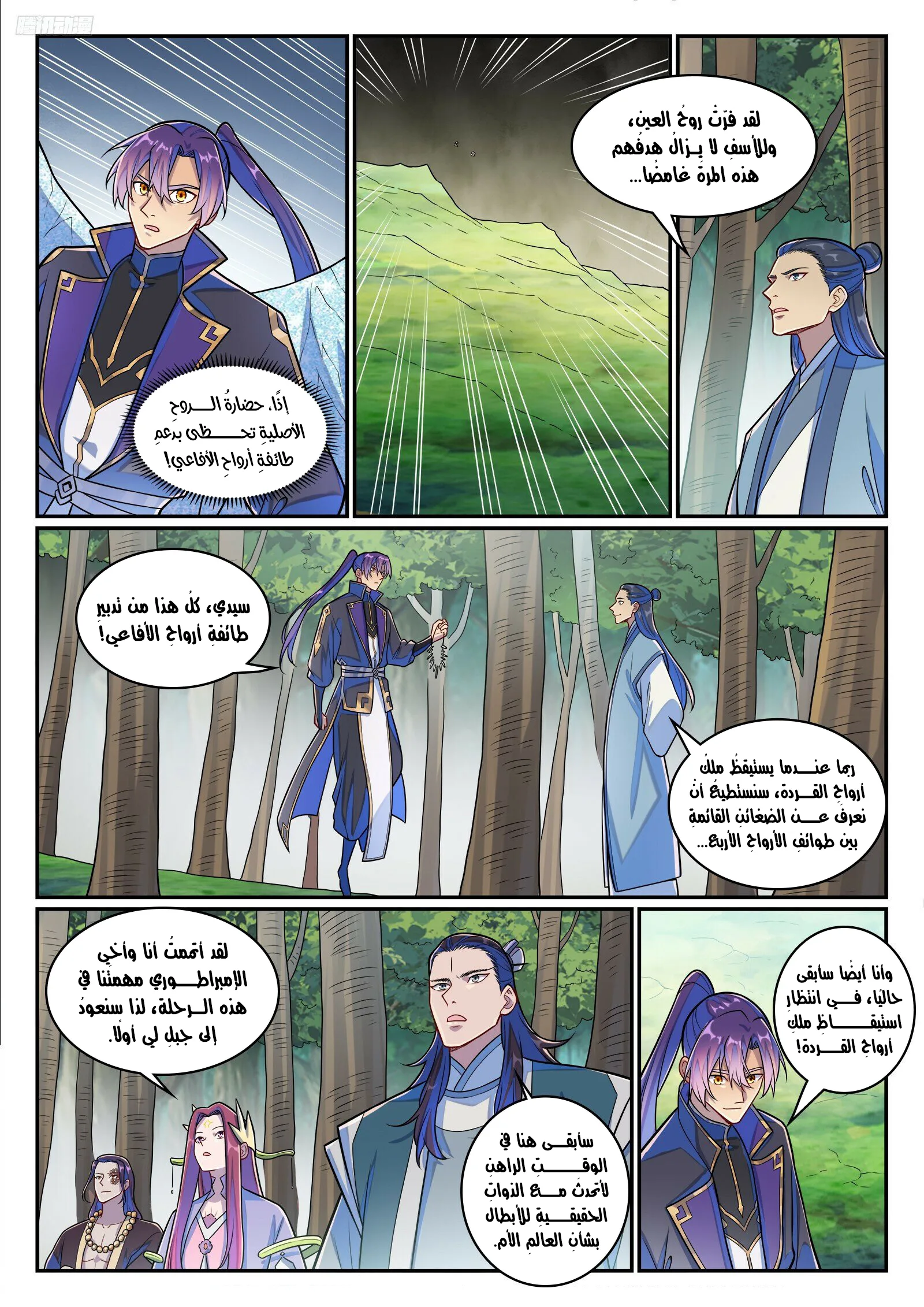 Read Apotheosis AR Manga Online