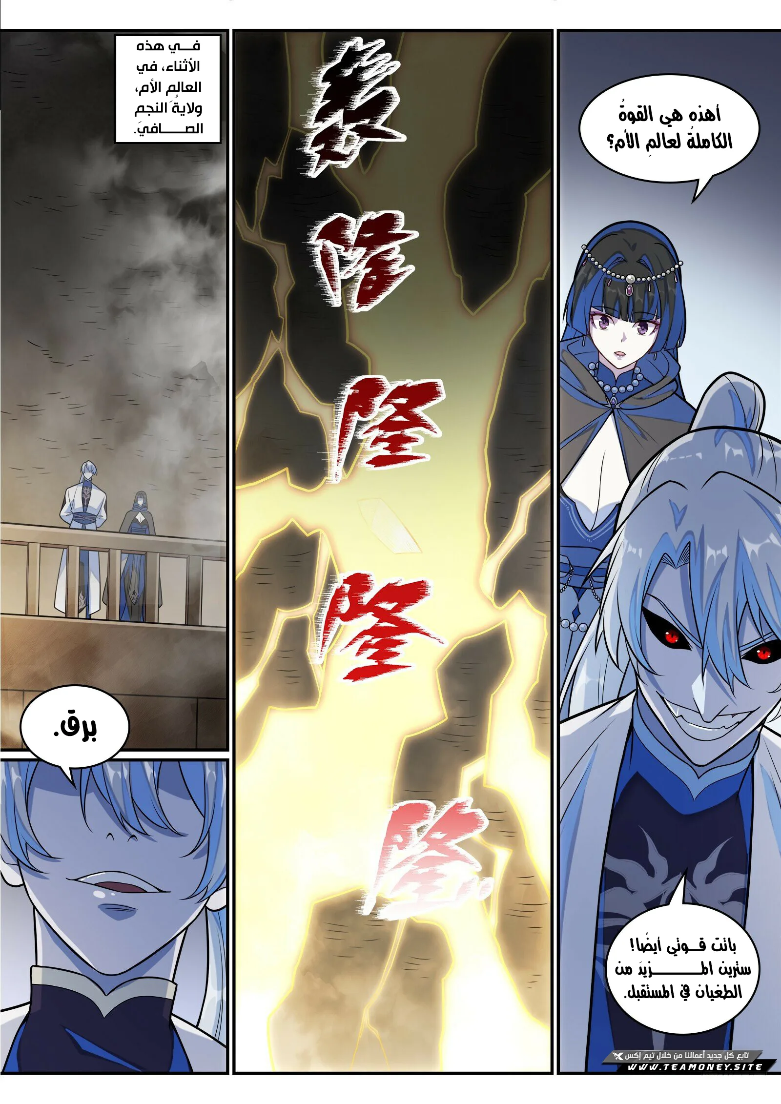 Read Apotheosis AR Manga Online