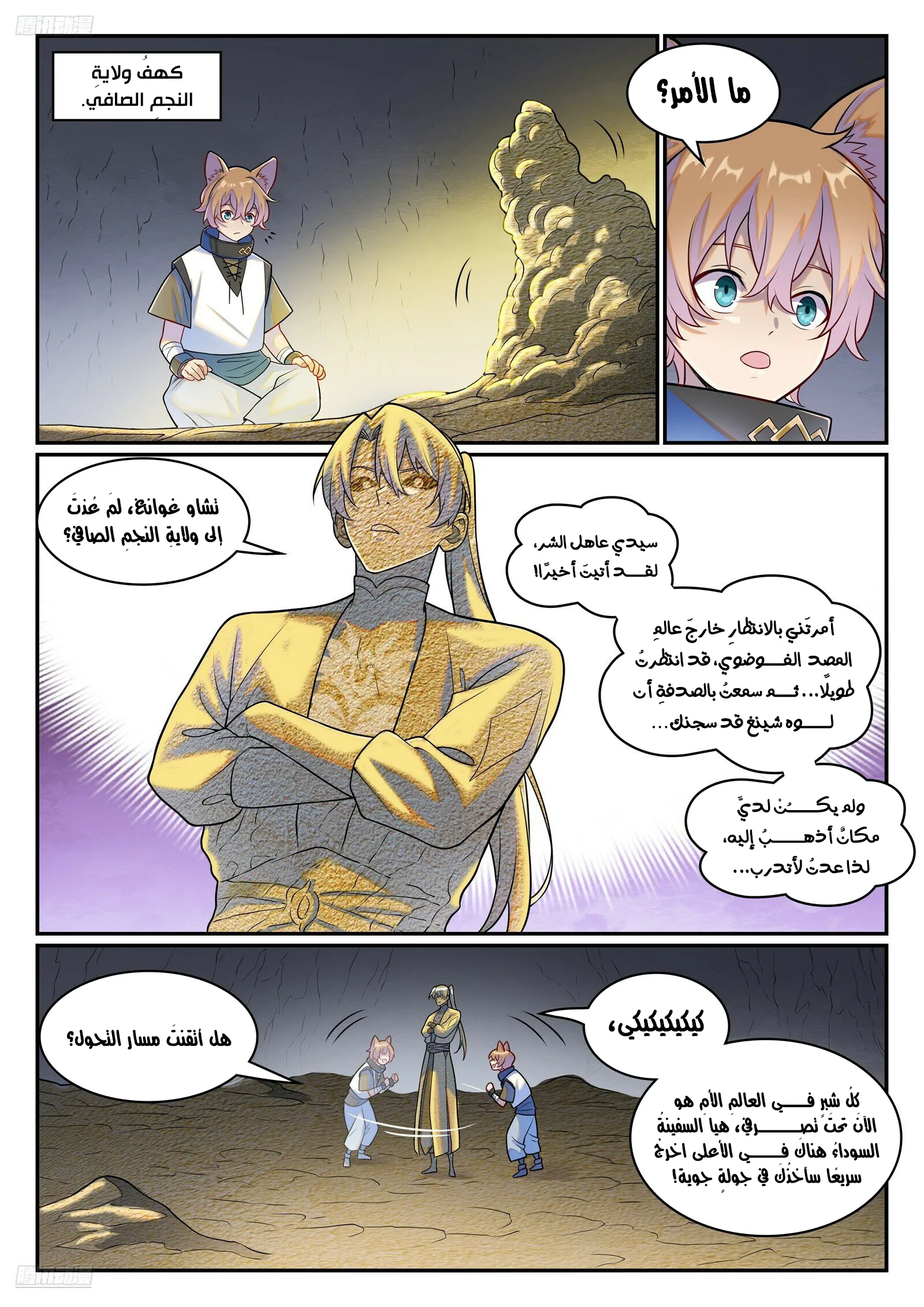 Read Apotheosis AR Manga Online
