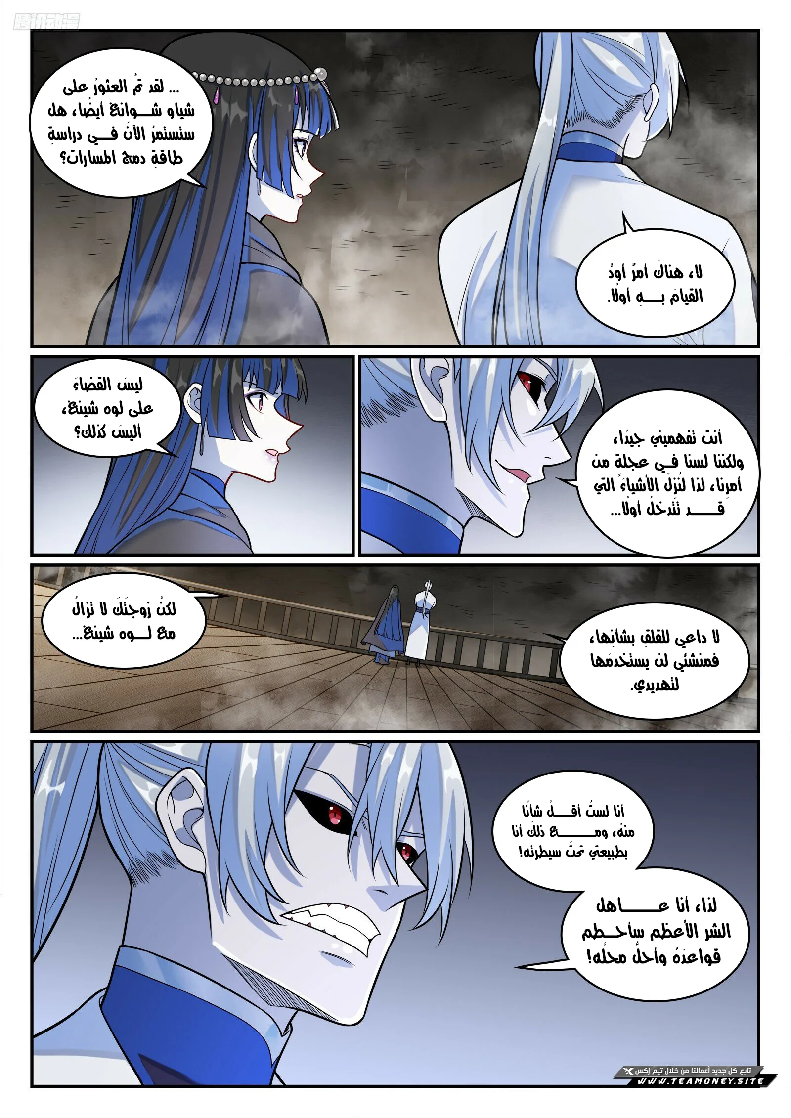 Read Apotheosis AR Manga Online