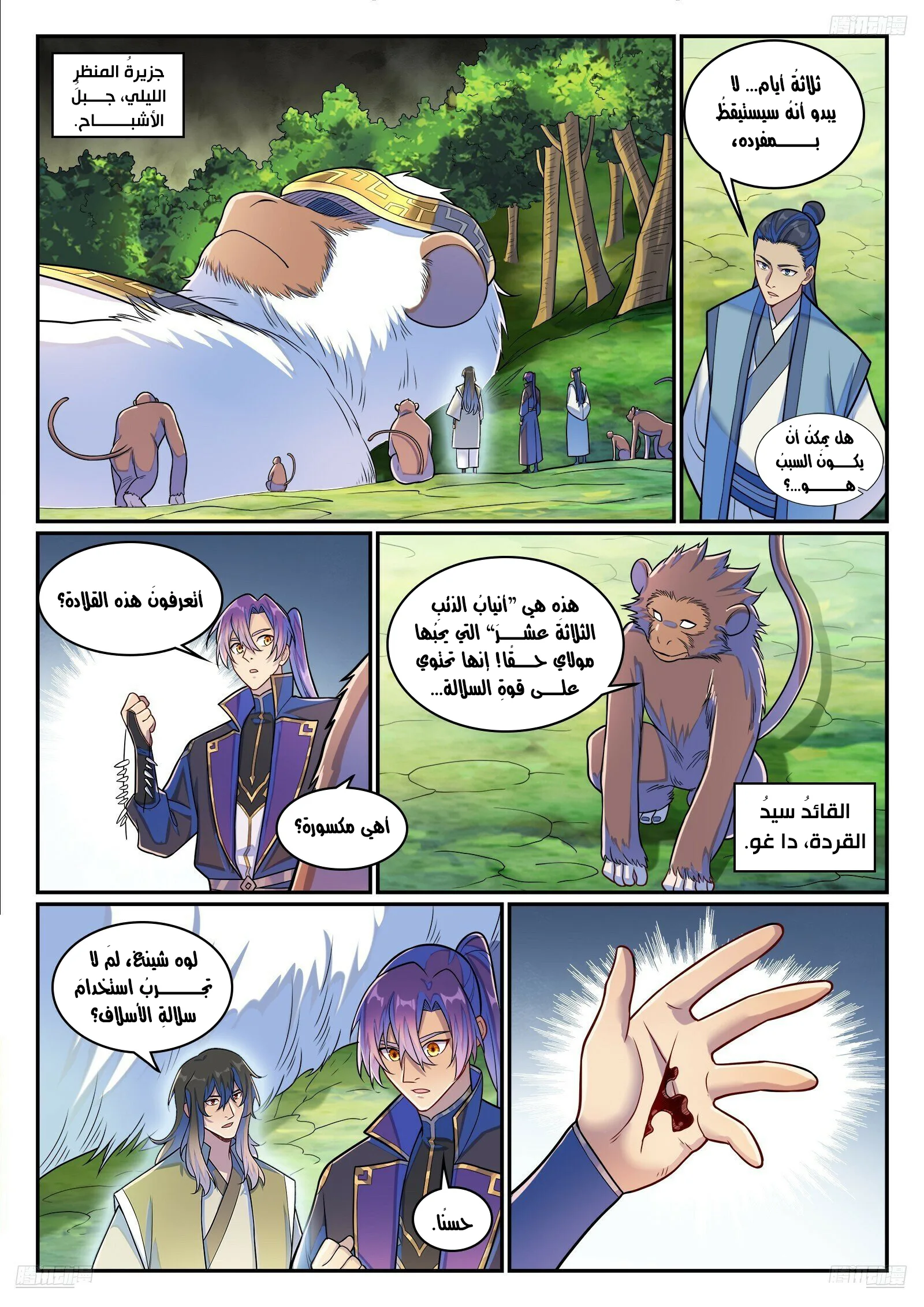 Read Apotheosis AR Manga Online