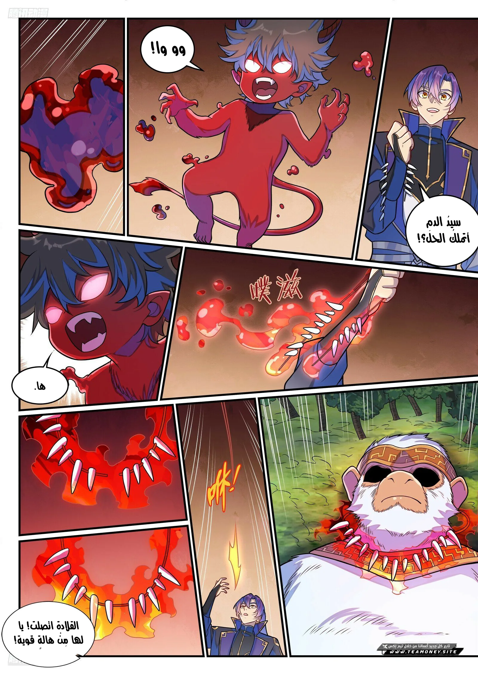 Read Apotheosis AR Manga Online