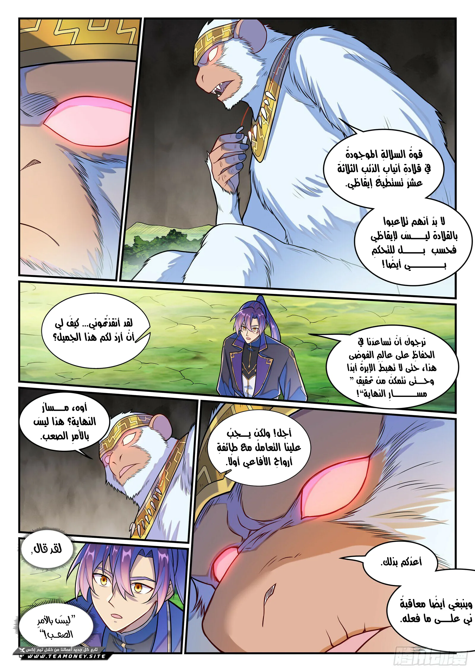 Read Apotheosis AR Manga Online