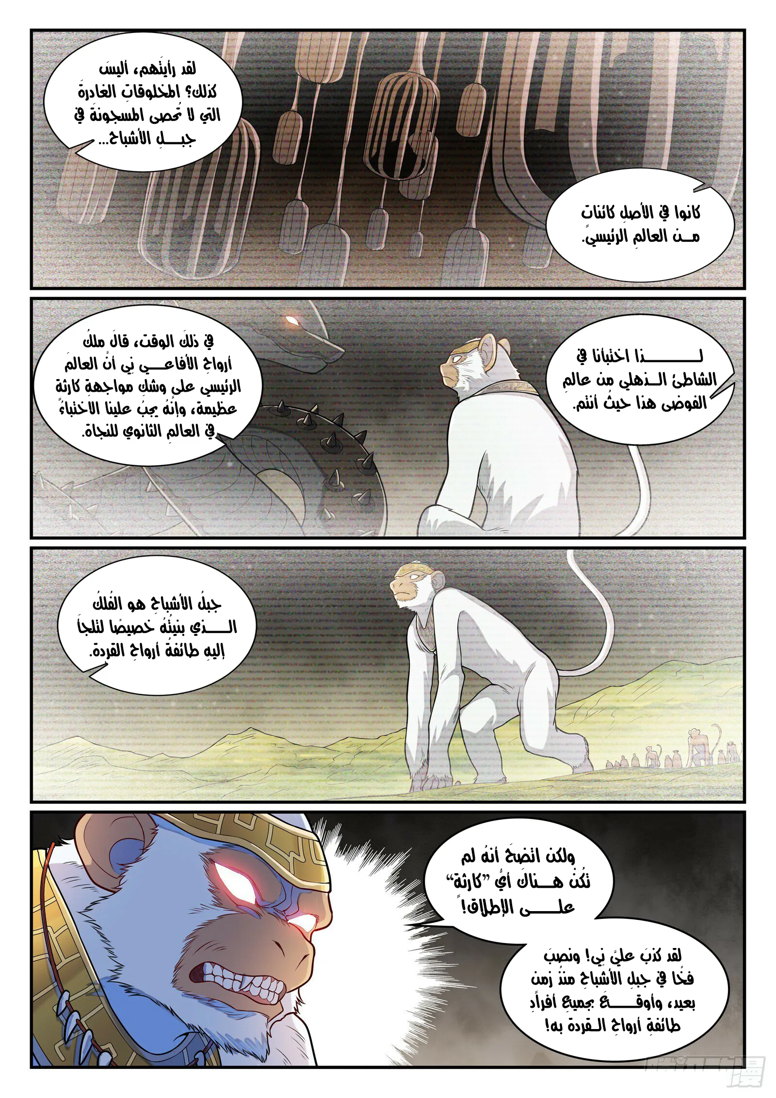 Read Apotheosis AR Manga Online