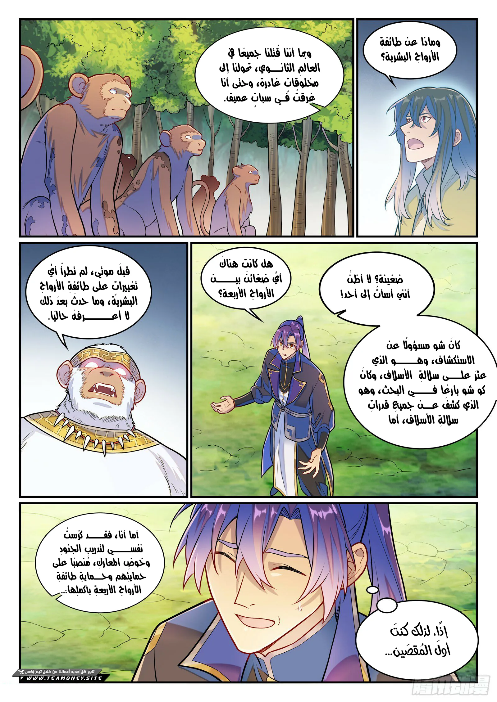 Read Apotheosis AR Manga Online