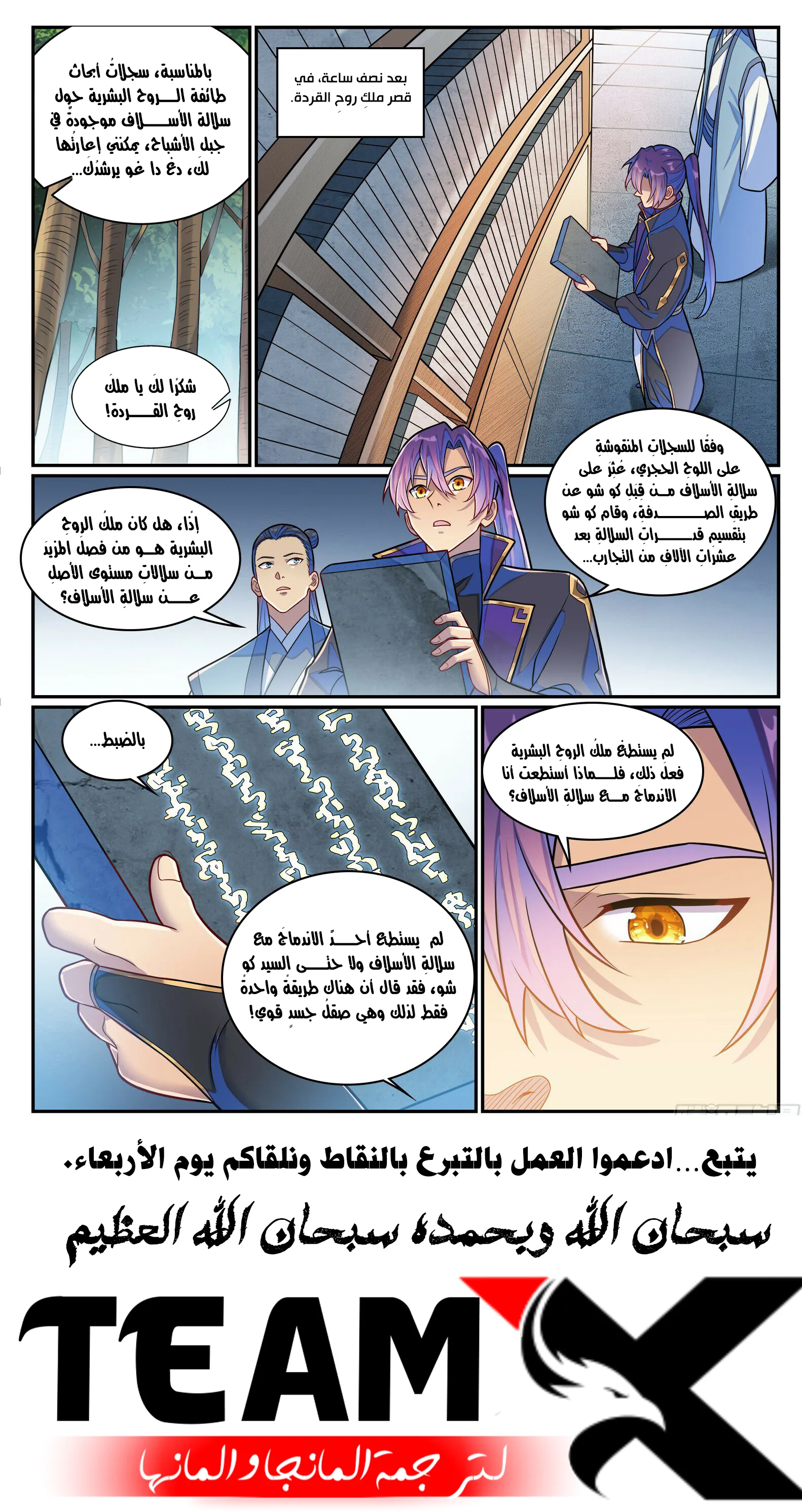 Read Apotheosis AR Manga Online