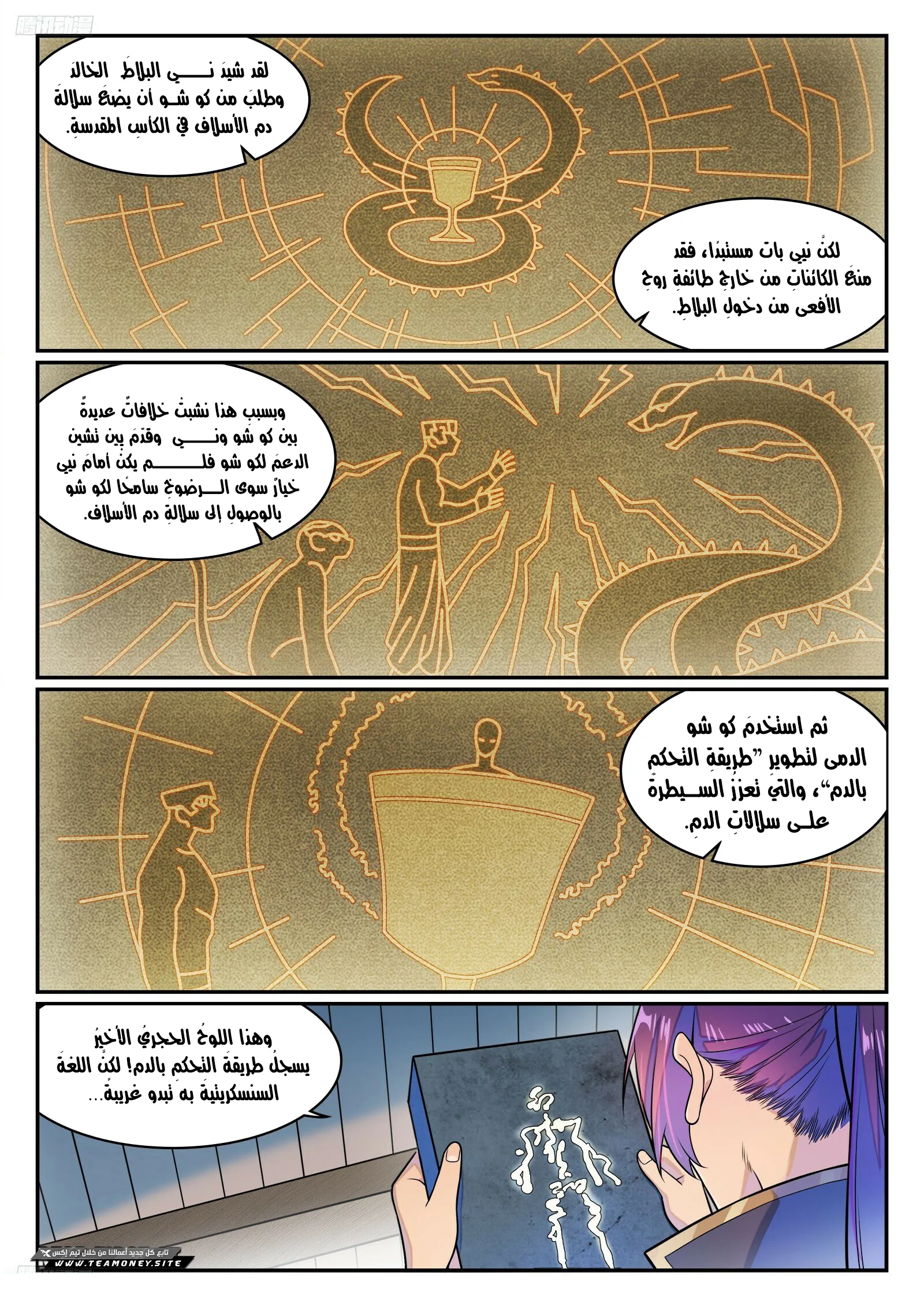 Read Apotheosis AR Manga Online