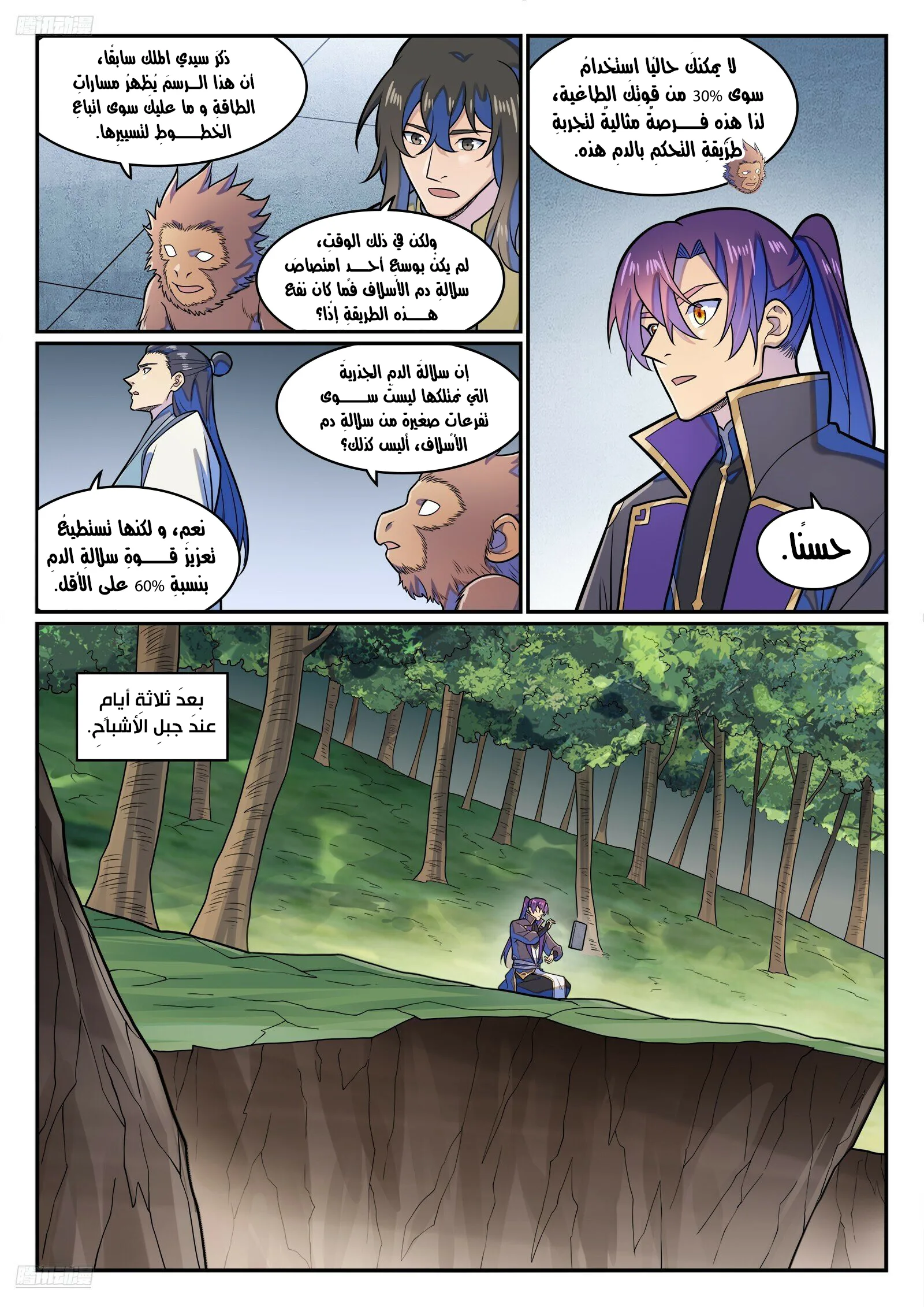 Read Apotheosis AR Manga Online