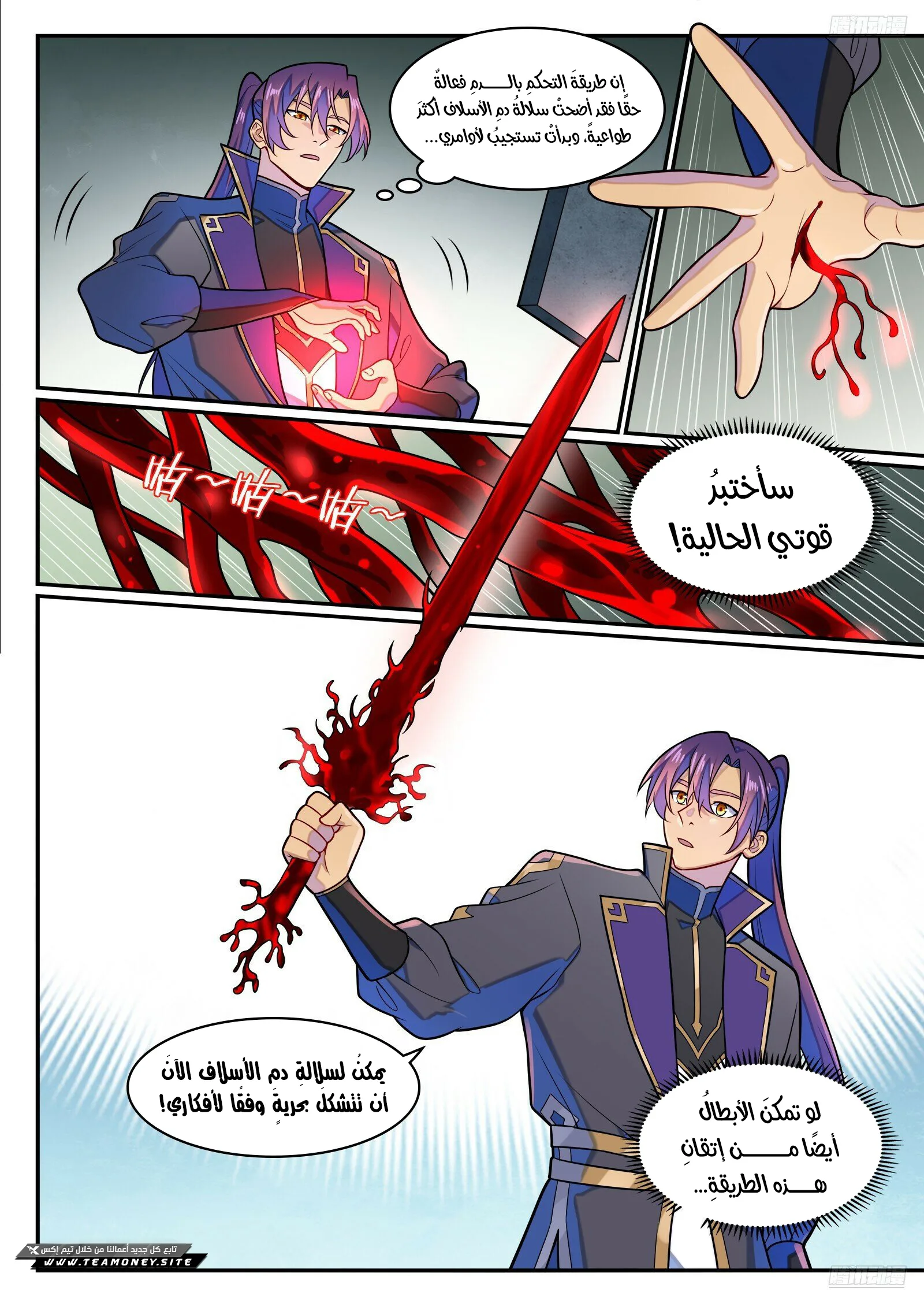 Read Apotheosis AR Manga Online