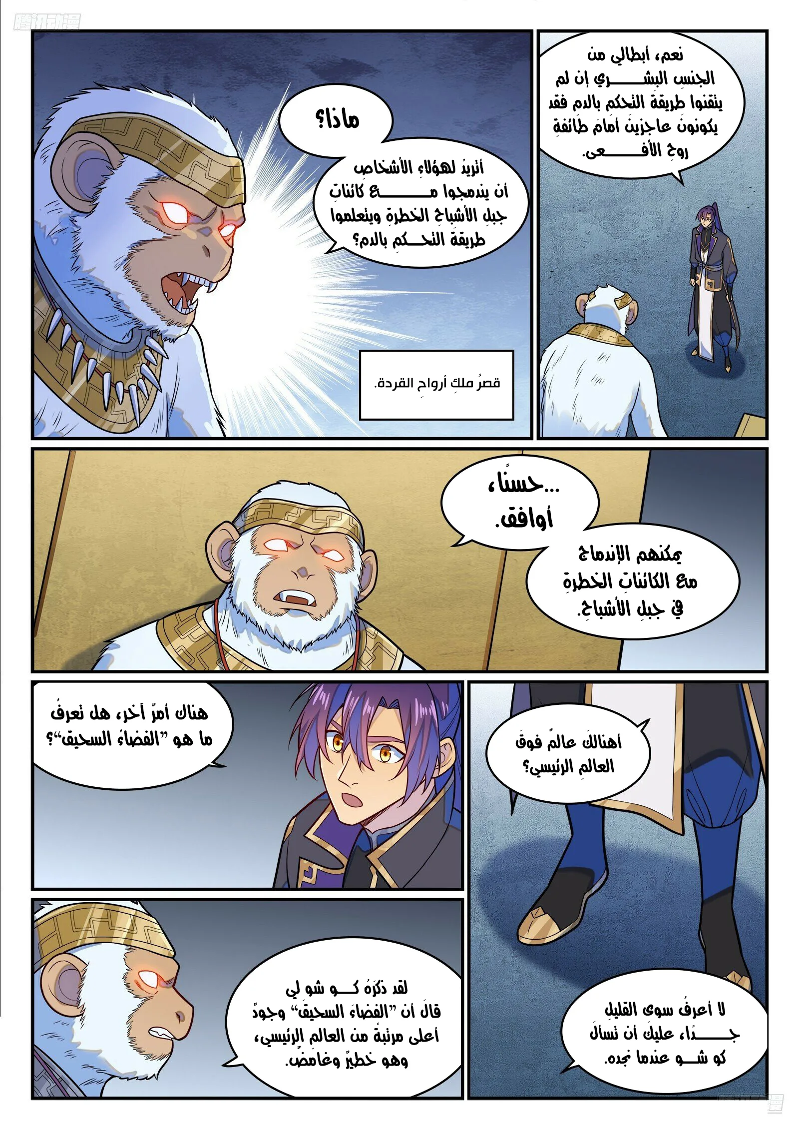 Read Apotheosis AR Manga Online