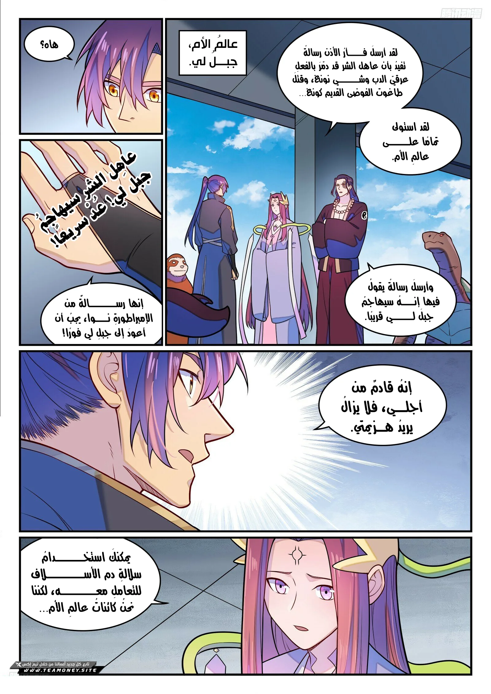 Read Apotheosis AR Manga Online