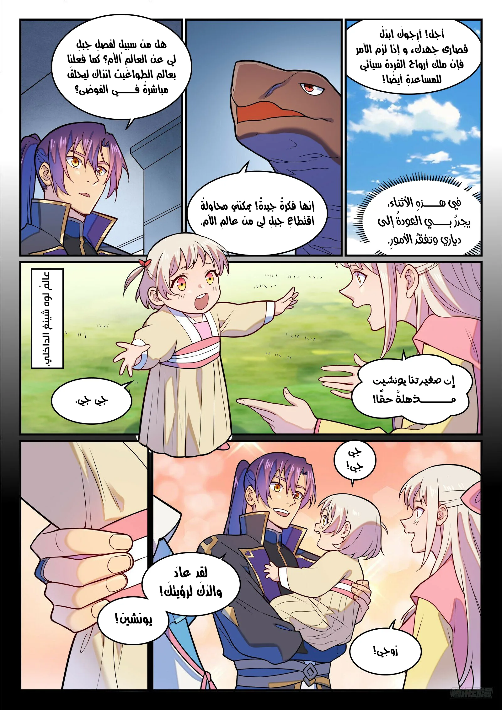 Read Apotheosis AR Manga Online