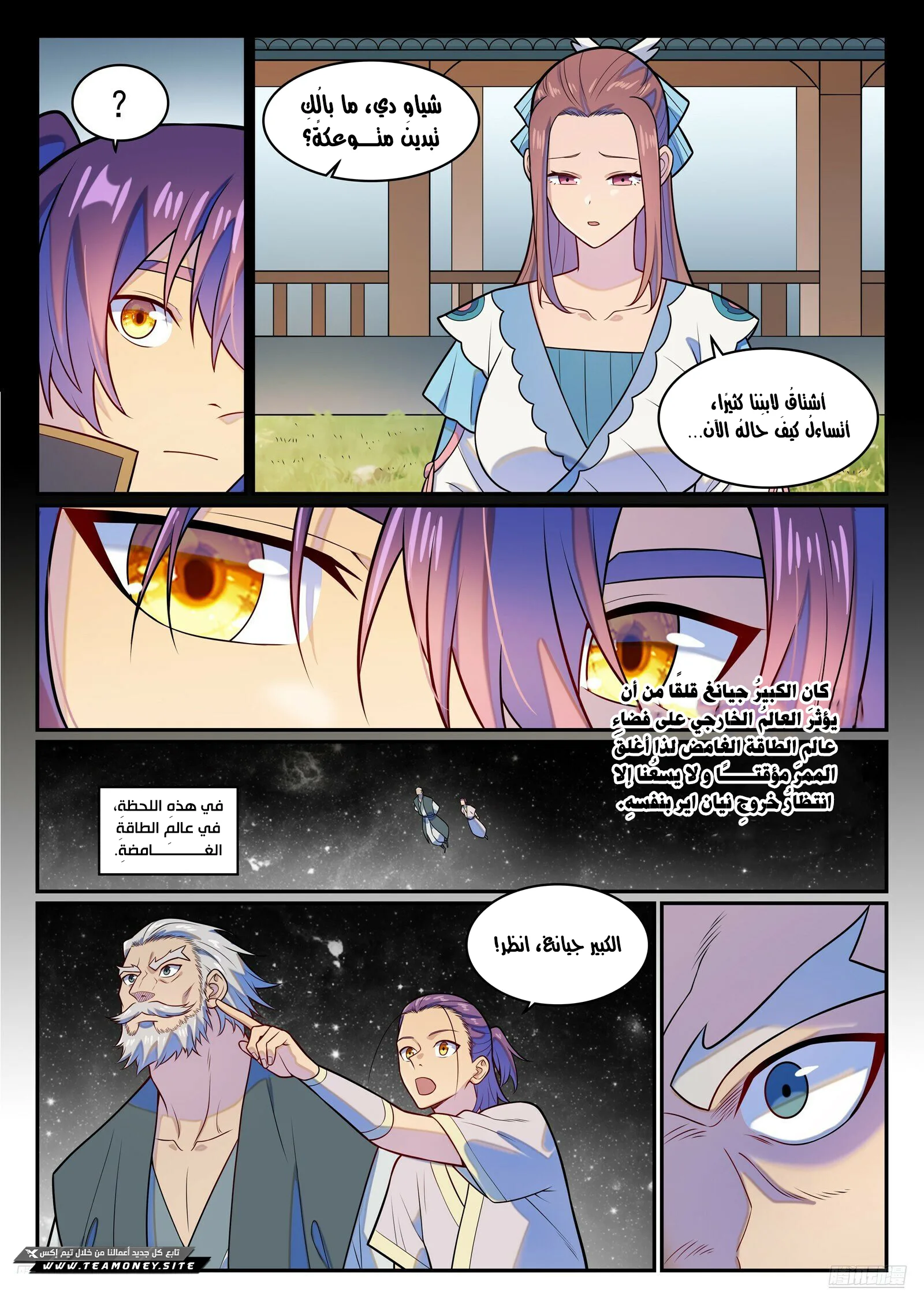 Read Apotheosis AR Manga Online