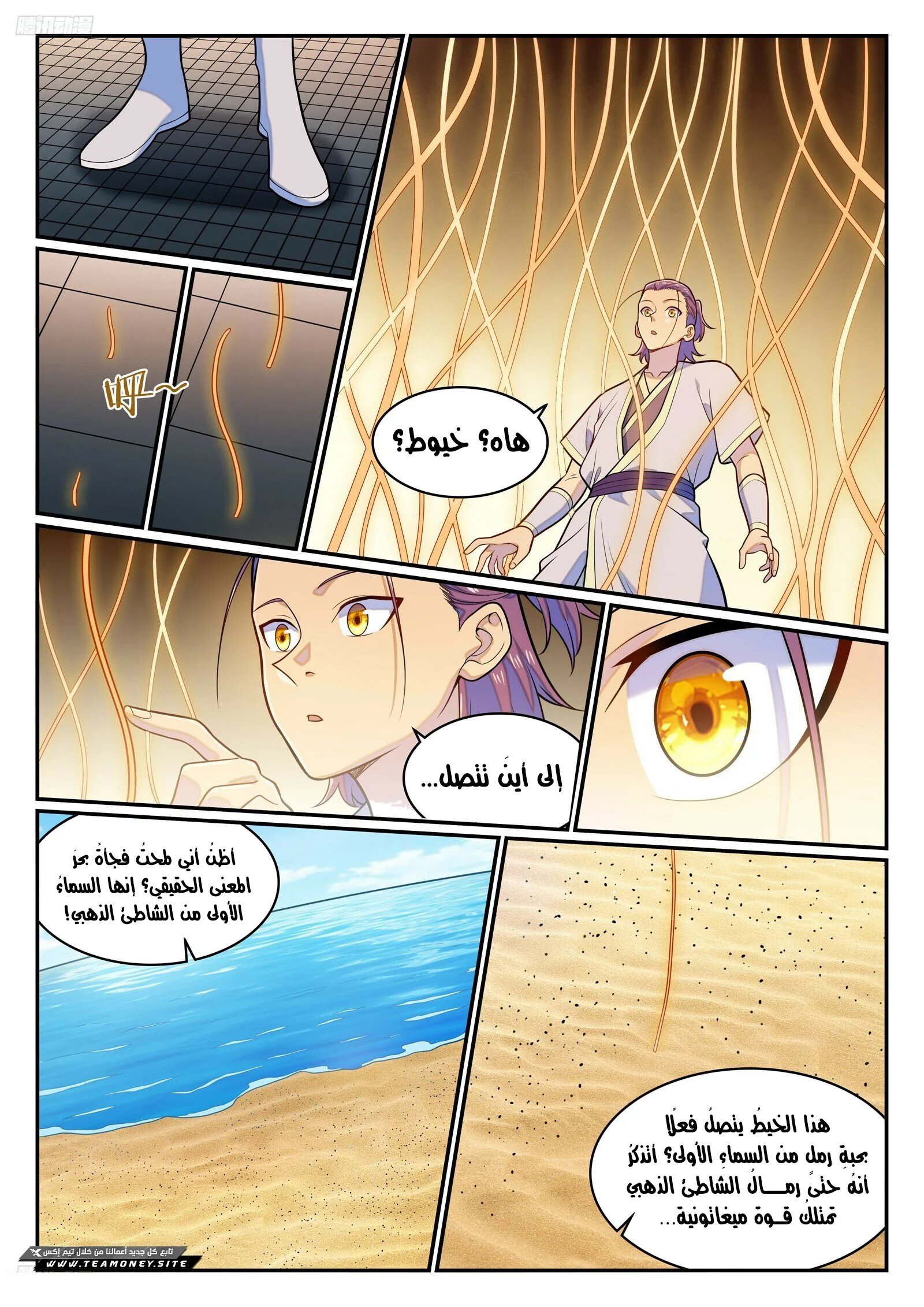Read Apotheosis AR Manga Online