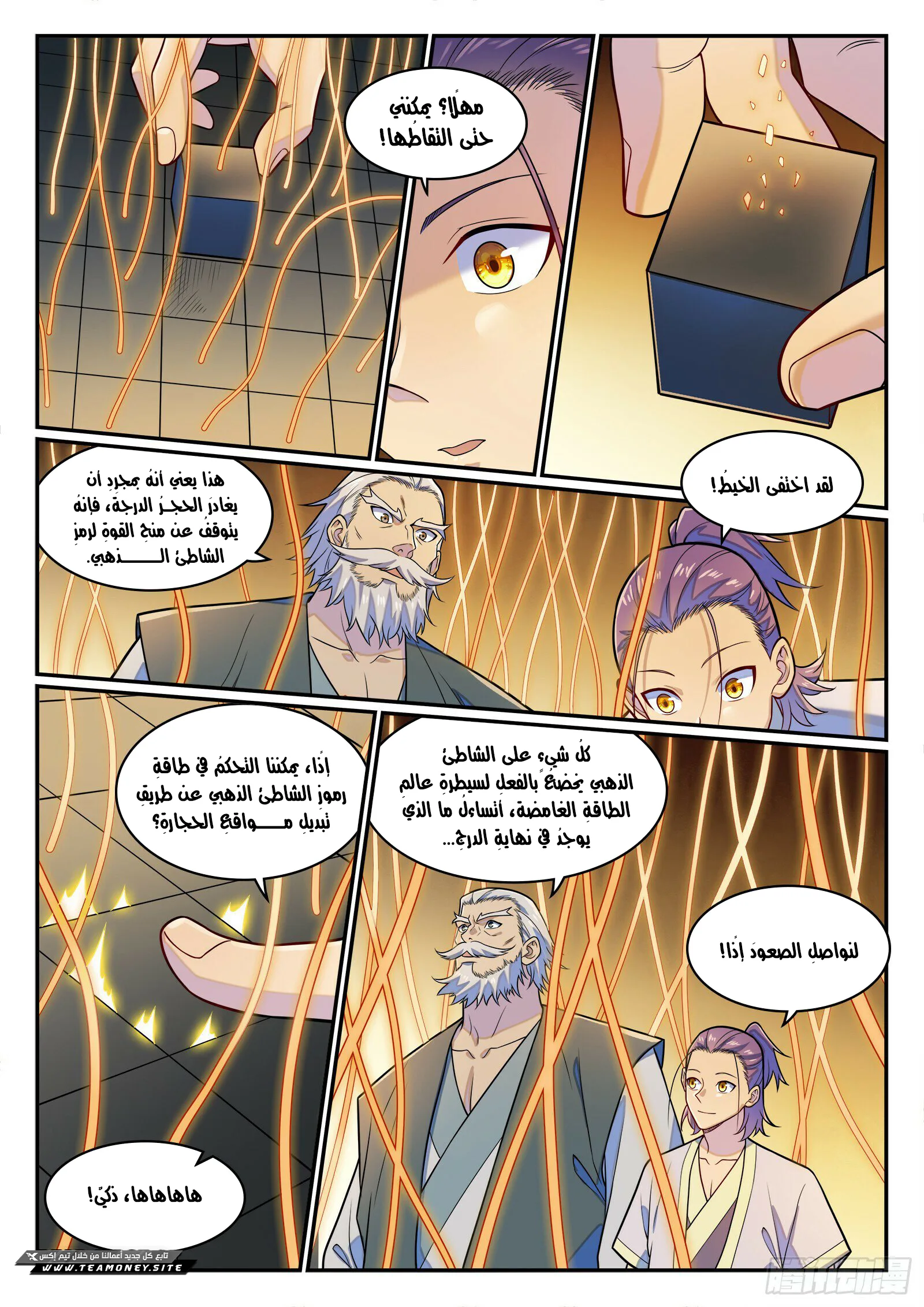 Read Apotheosis AR Manga Online