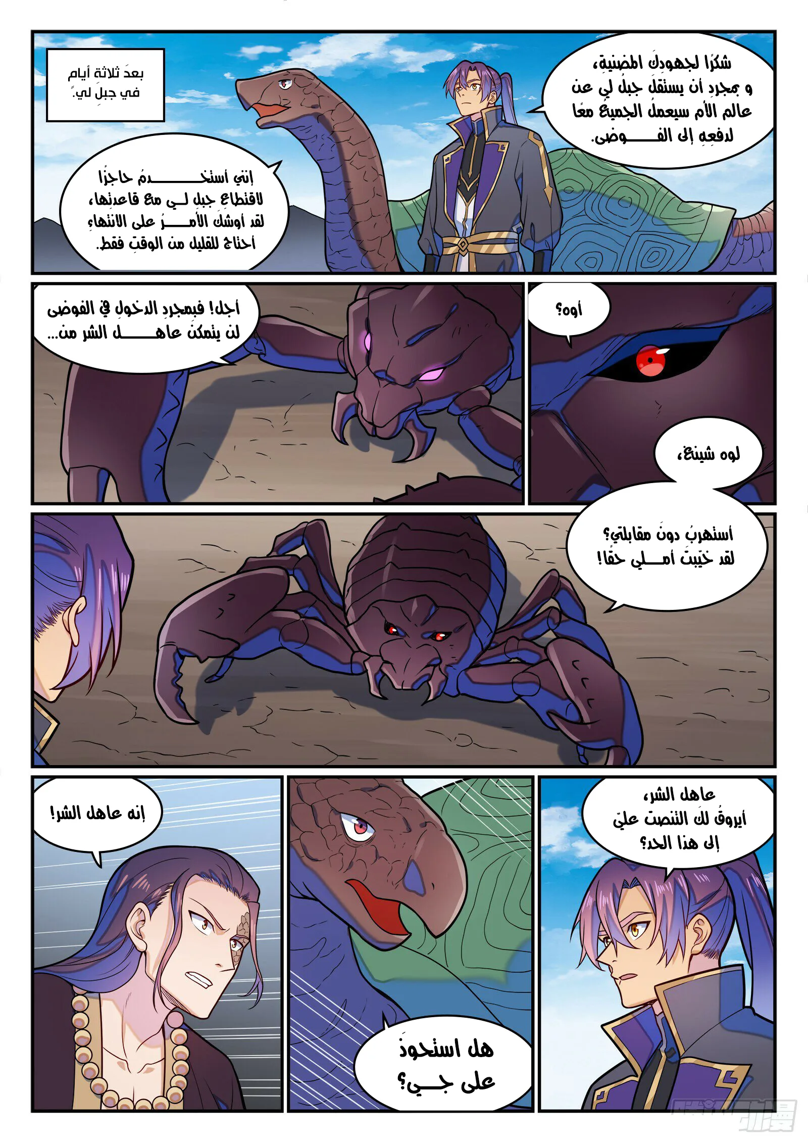 Read Apotheosis AR Manga Online